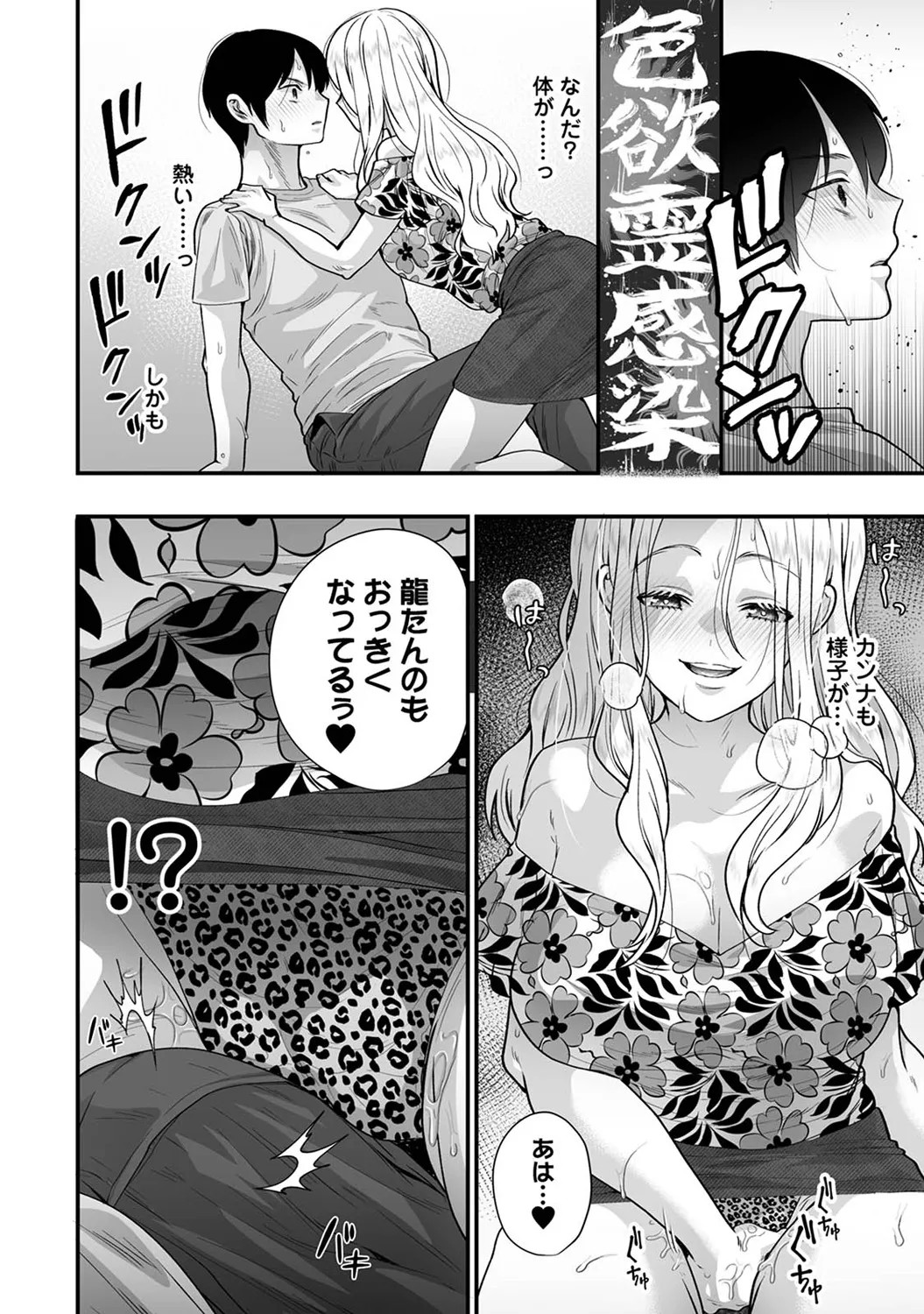 Page 196
