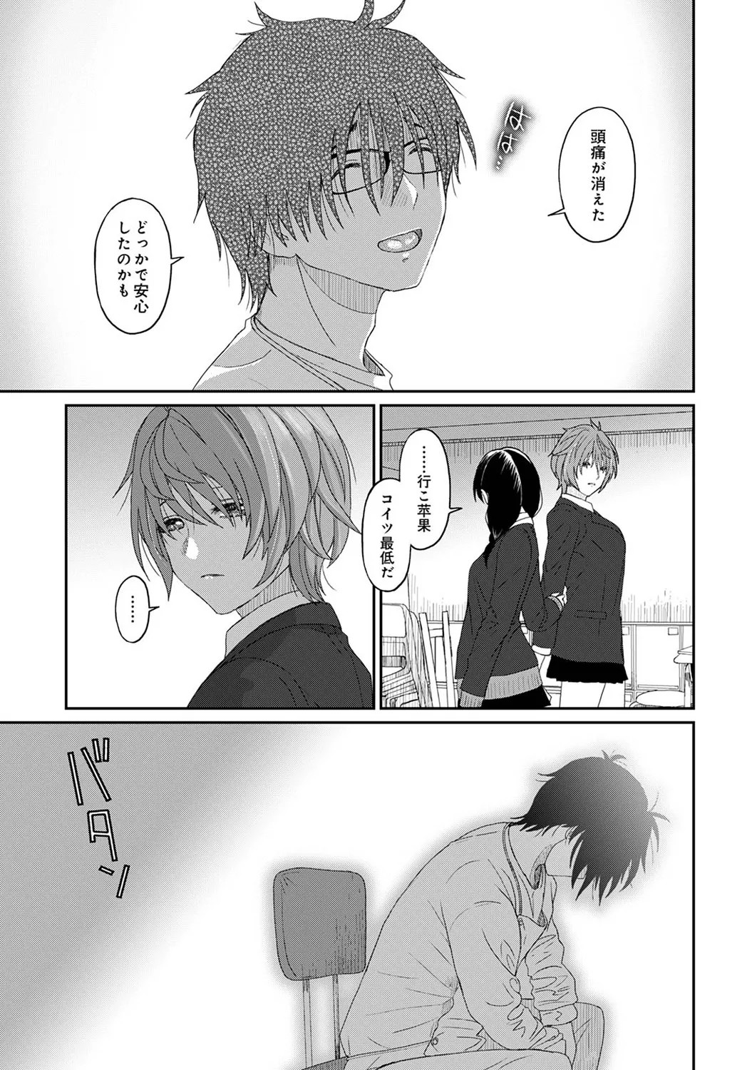 Page 243