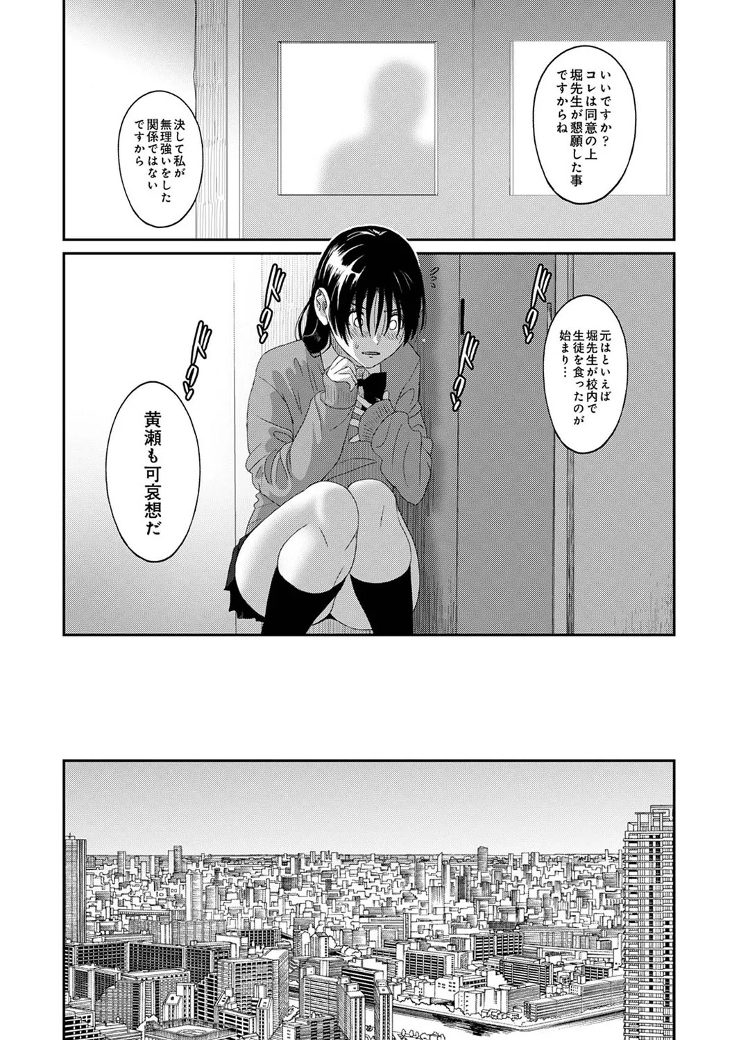 Page 257