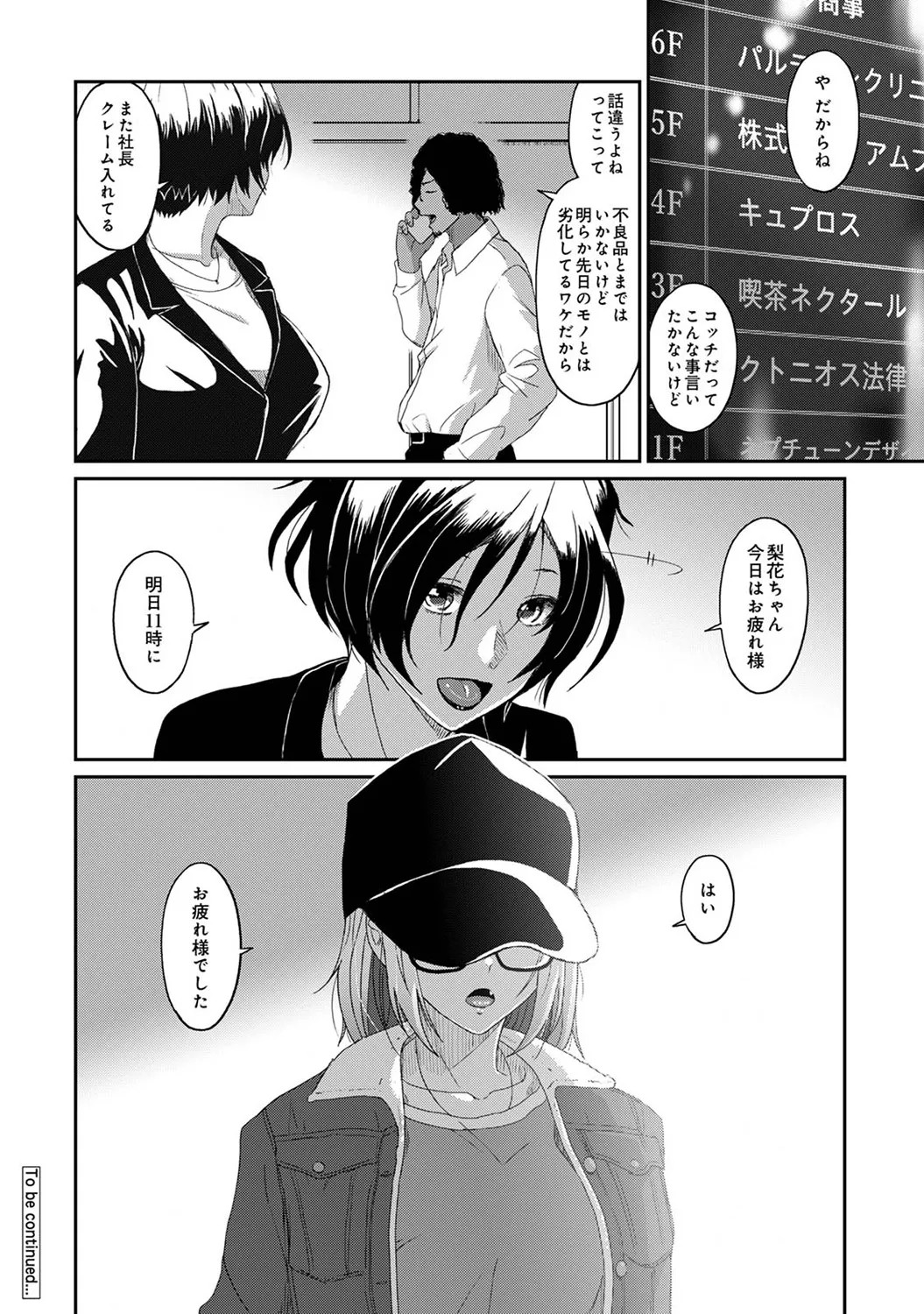 Page 258