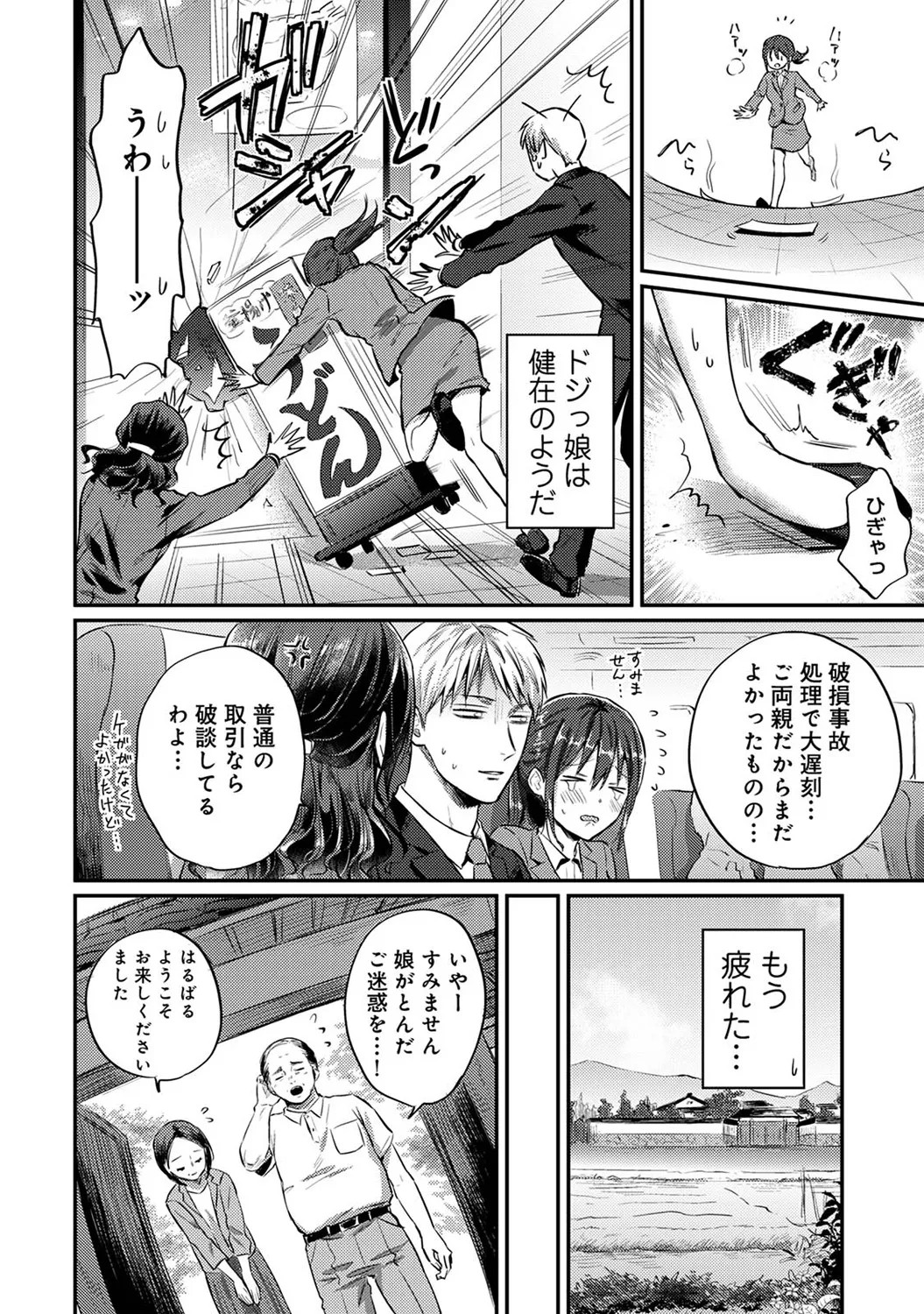 Page 270