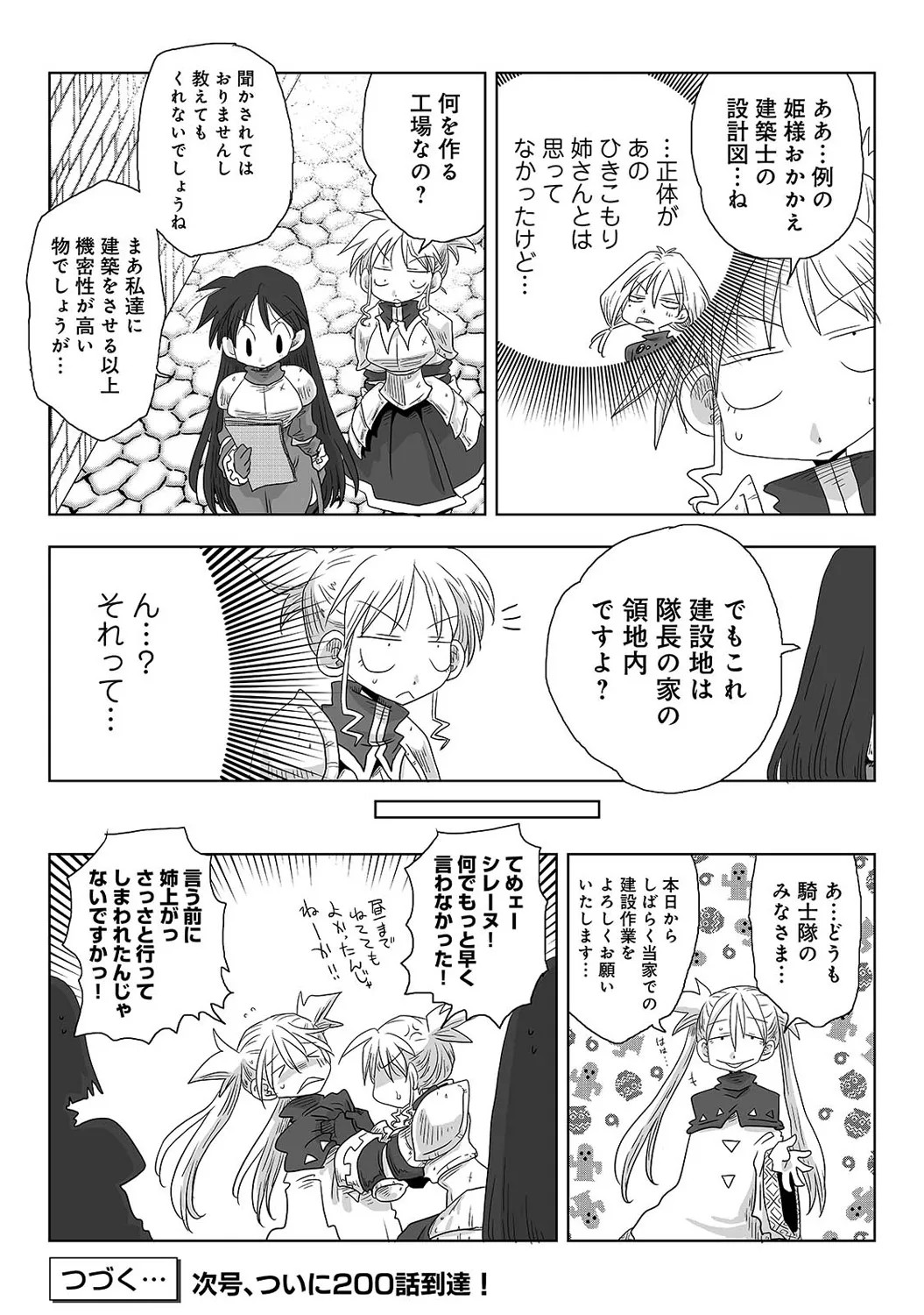 Page 291