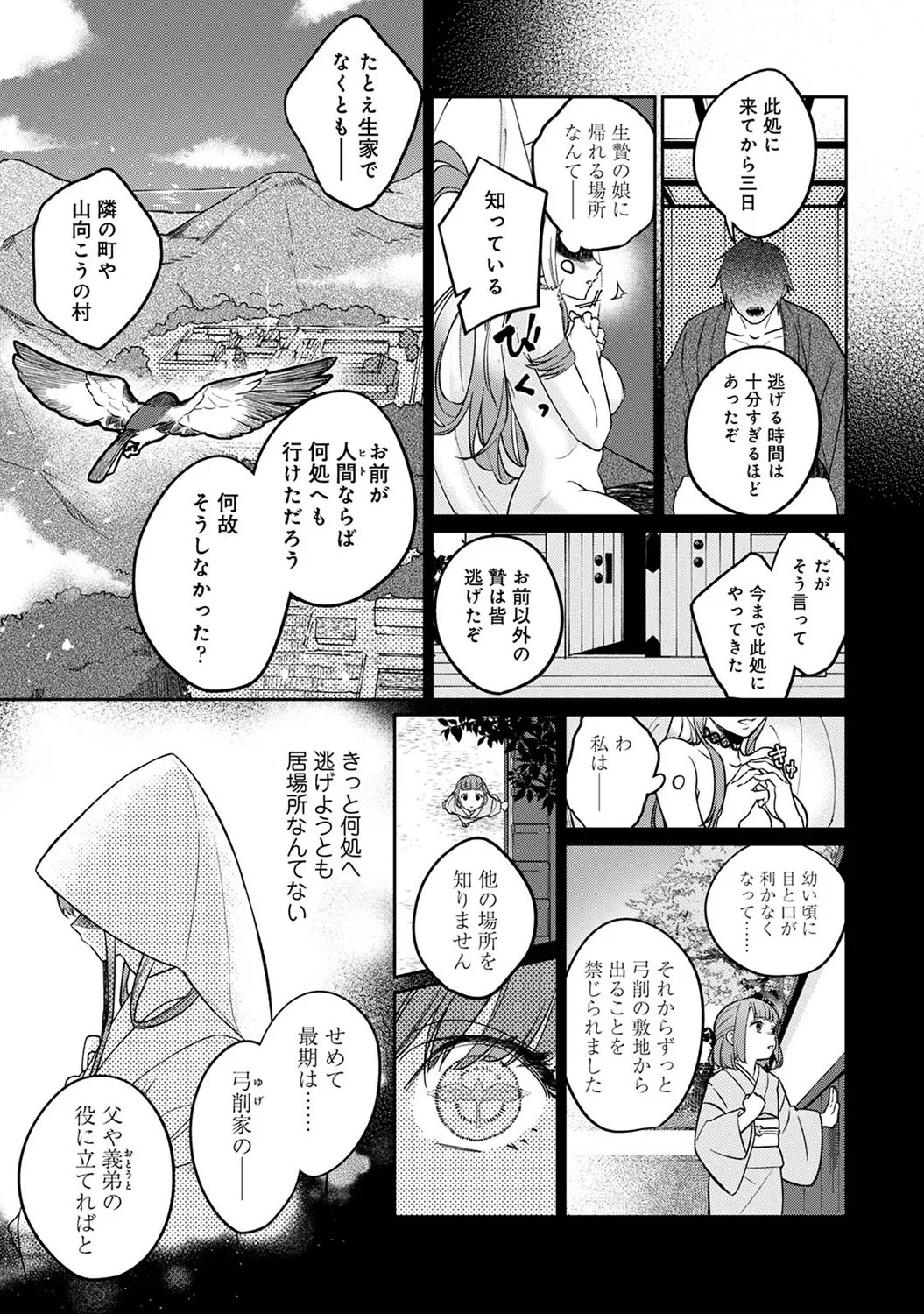 Page 65