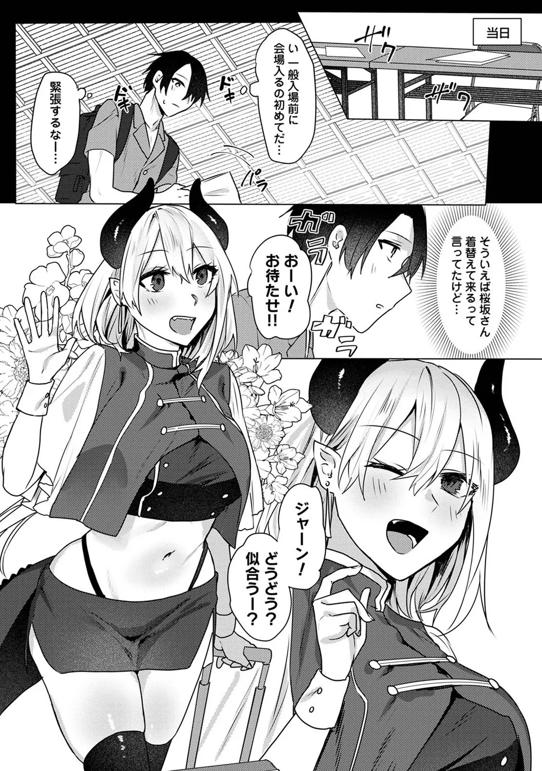 Page 84