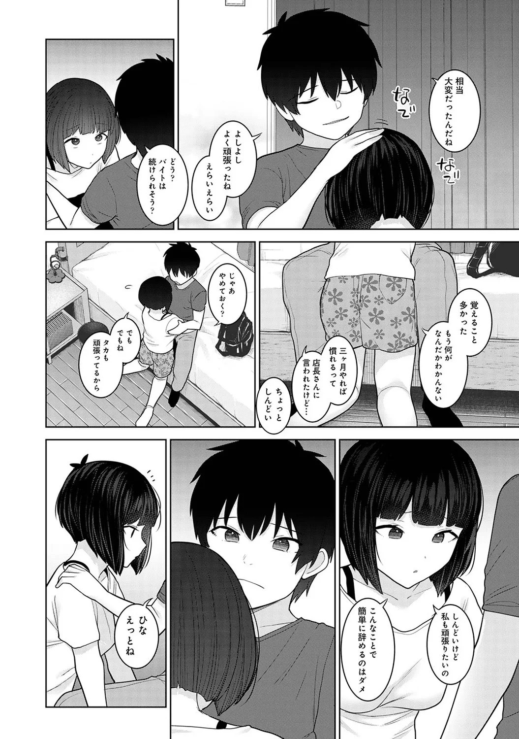 Page 108