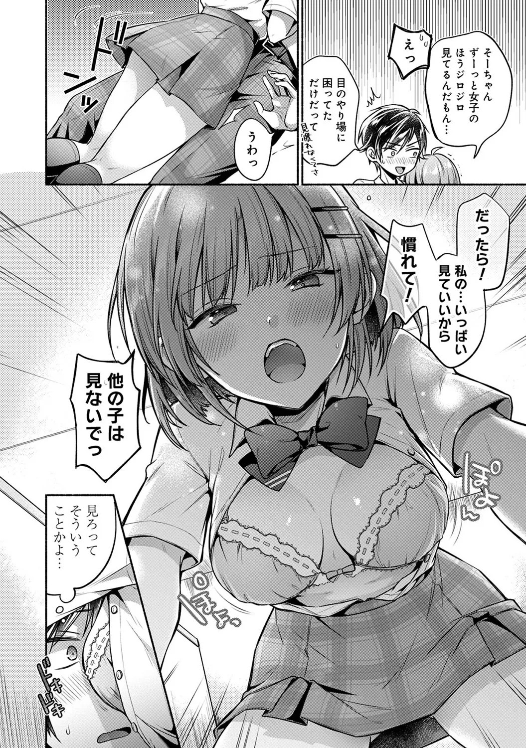 Page 132