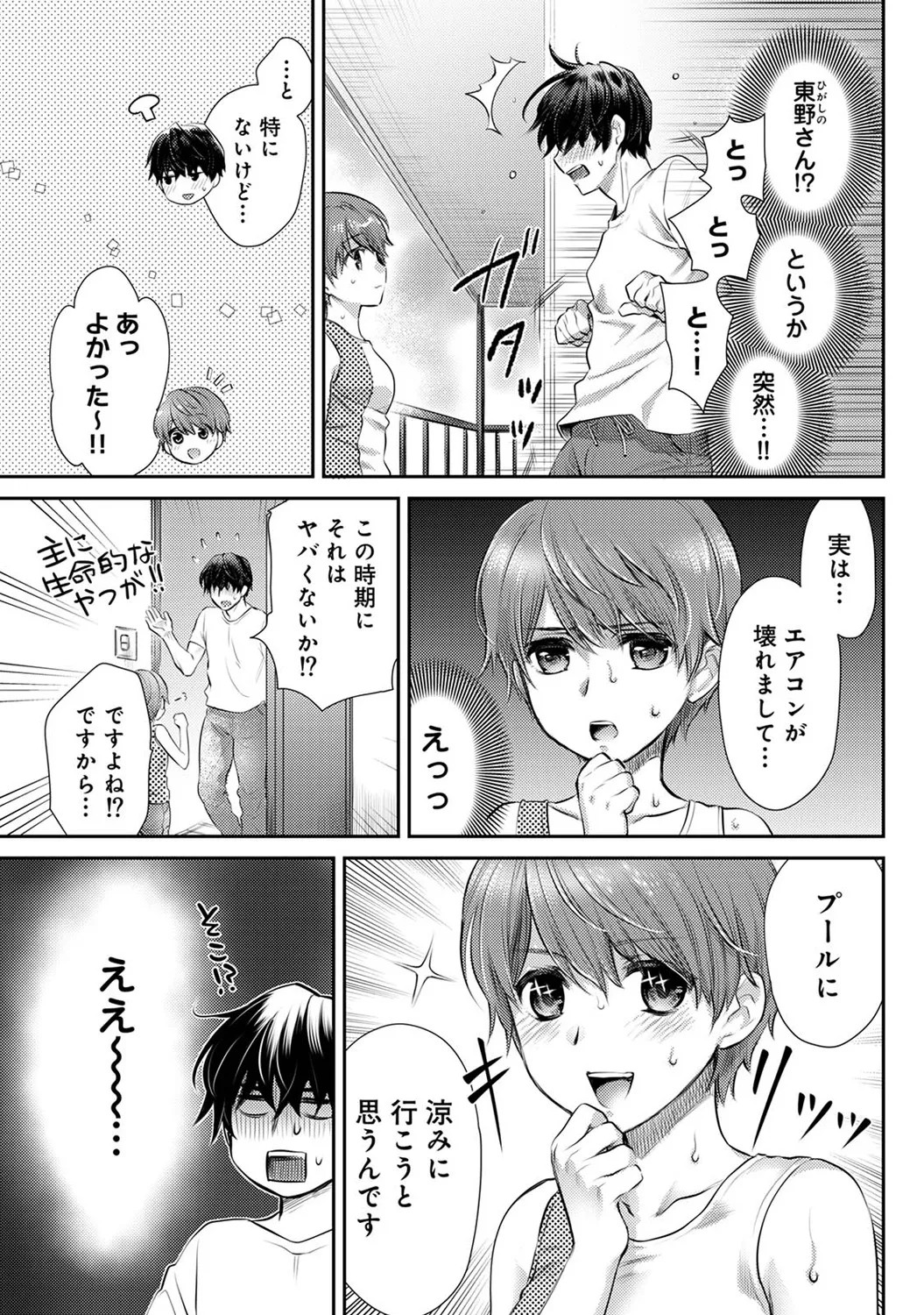 Page 157