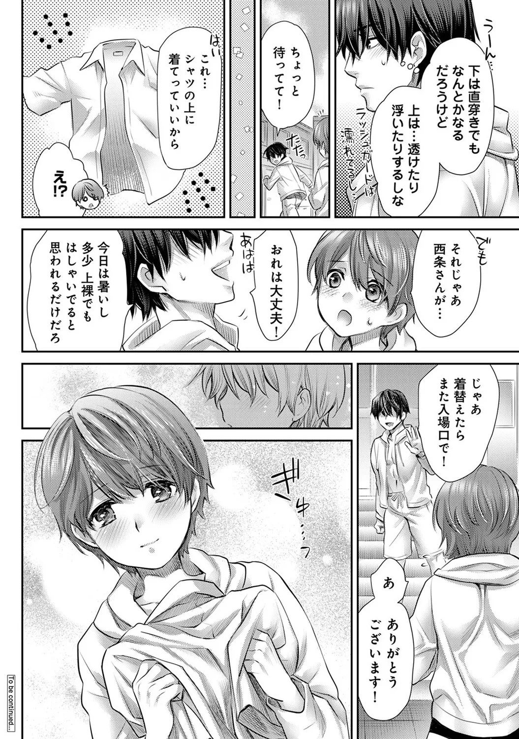 Page 184