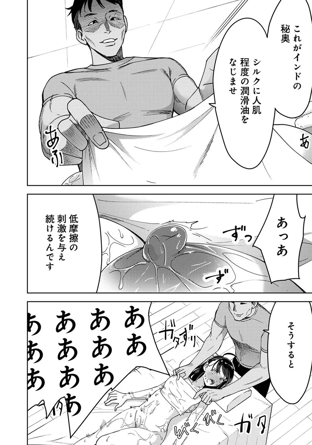 Page 194
