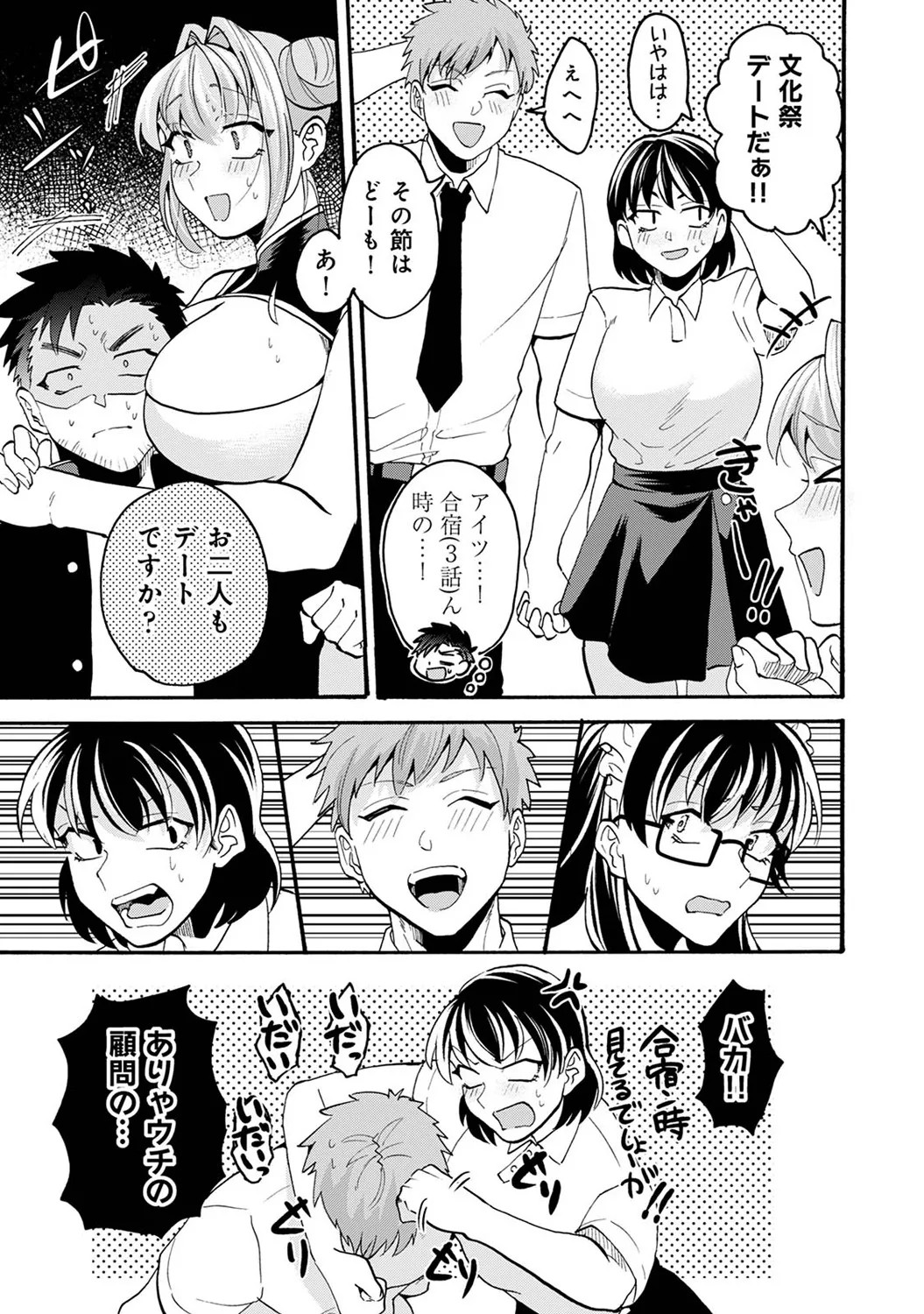 Page 217