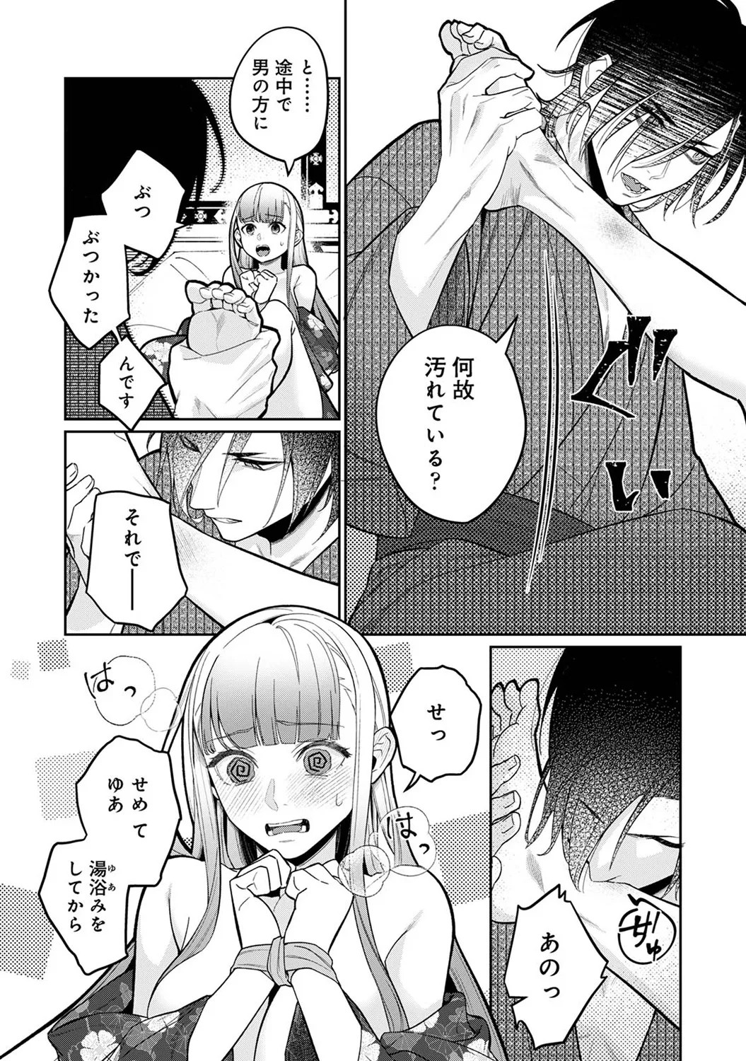 Page 242