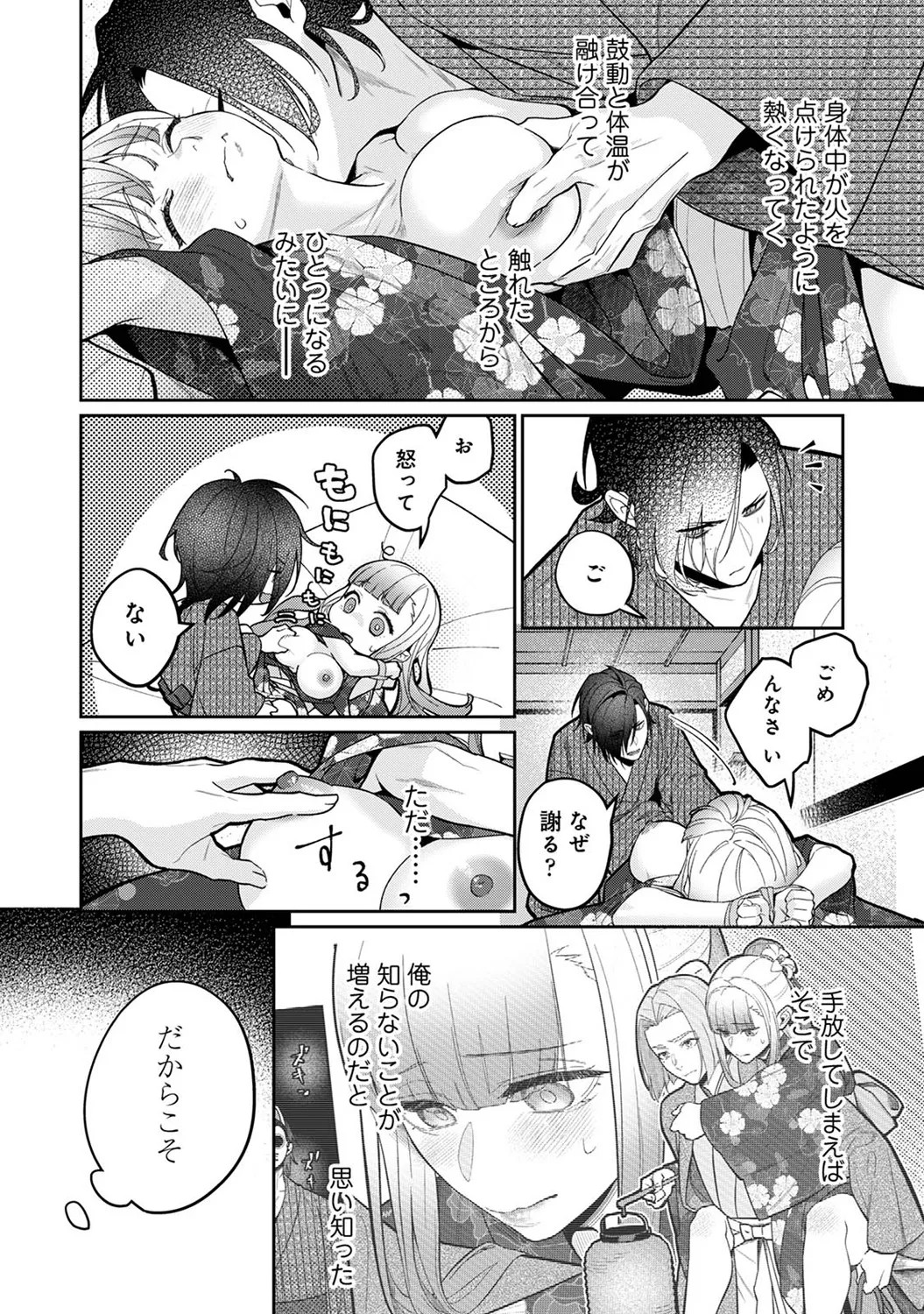 Page 244