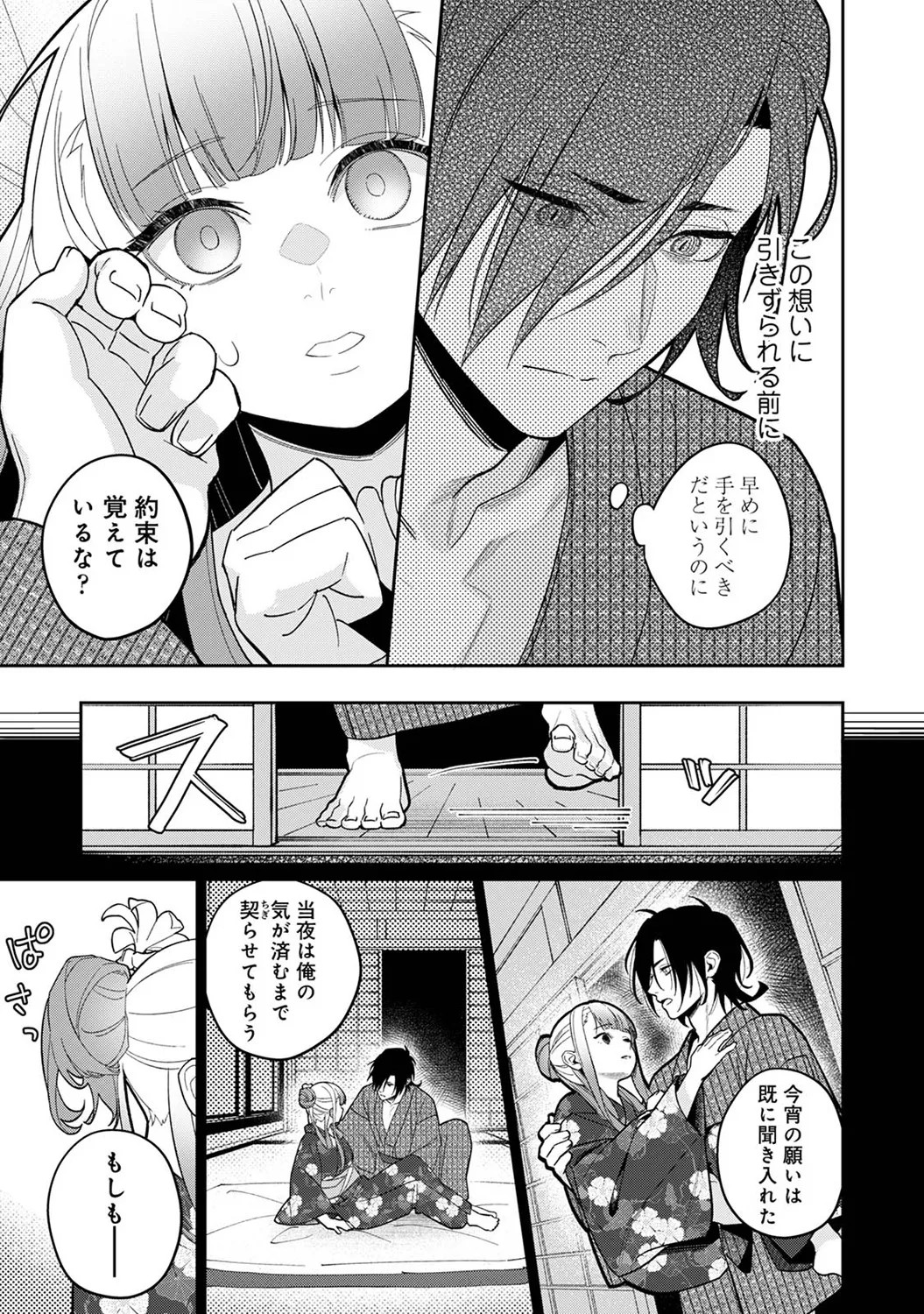 Page 245