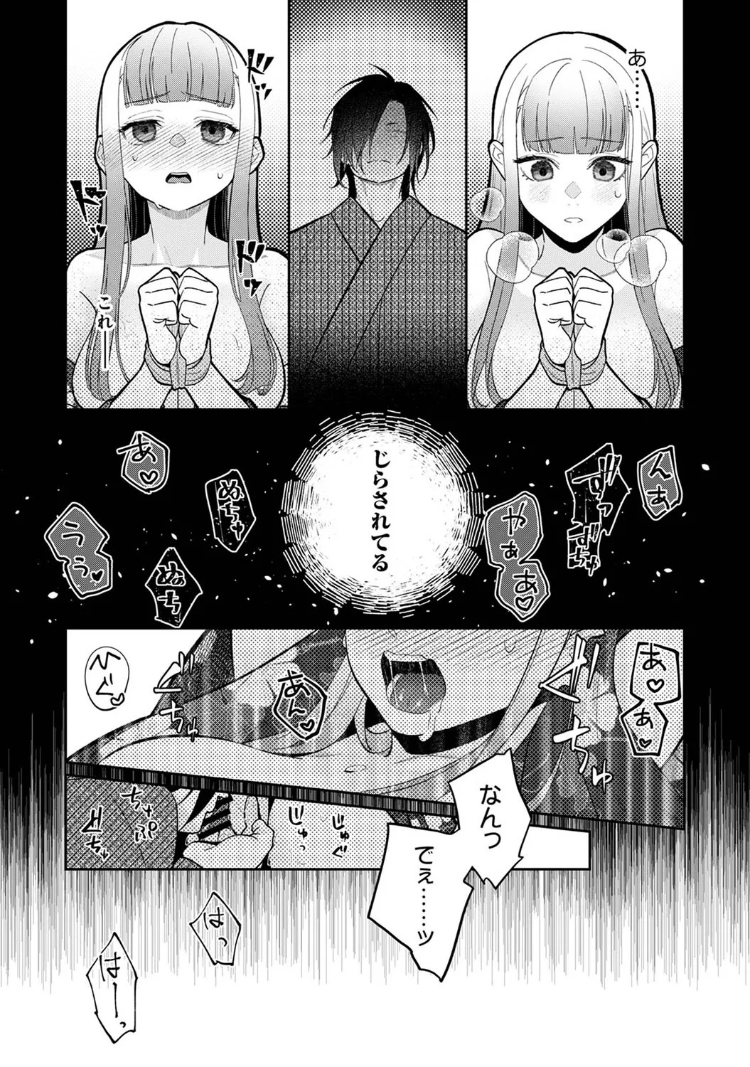 Page 251