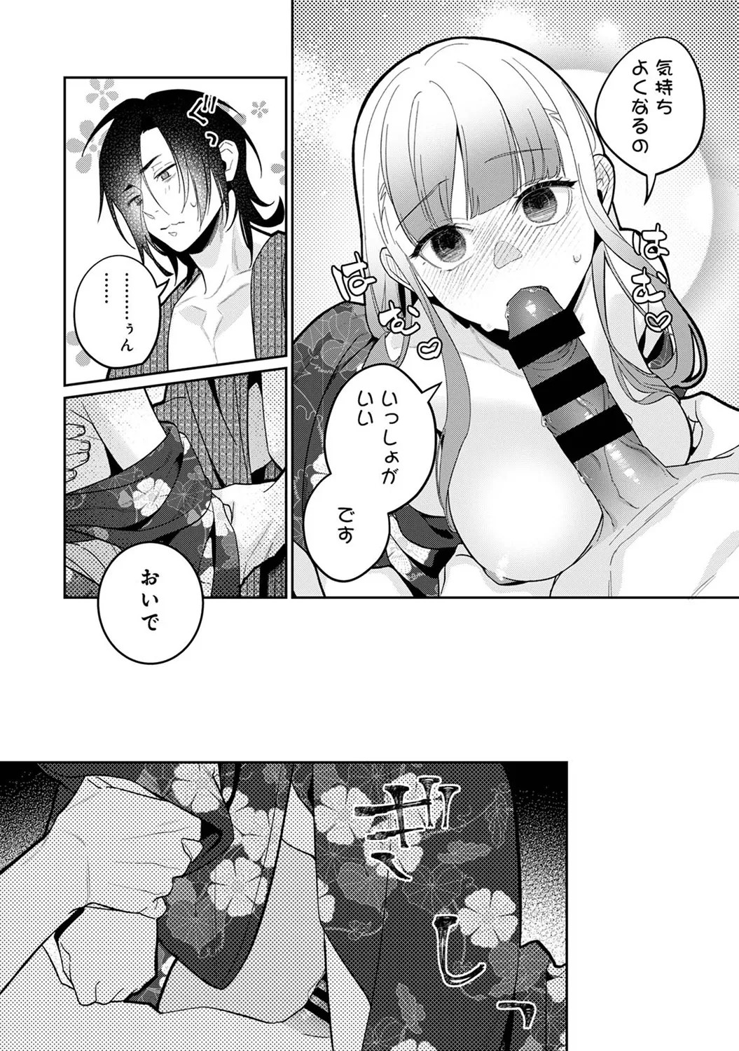 Page 256