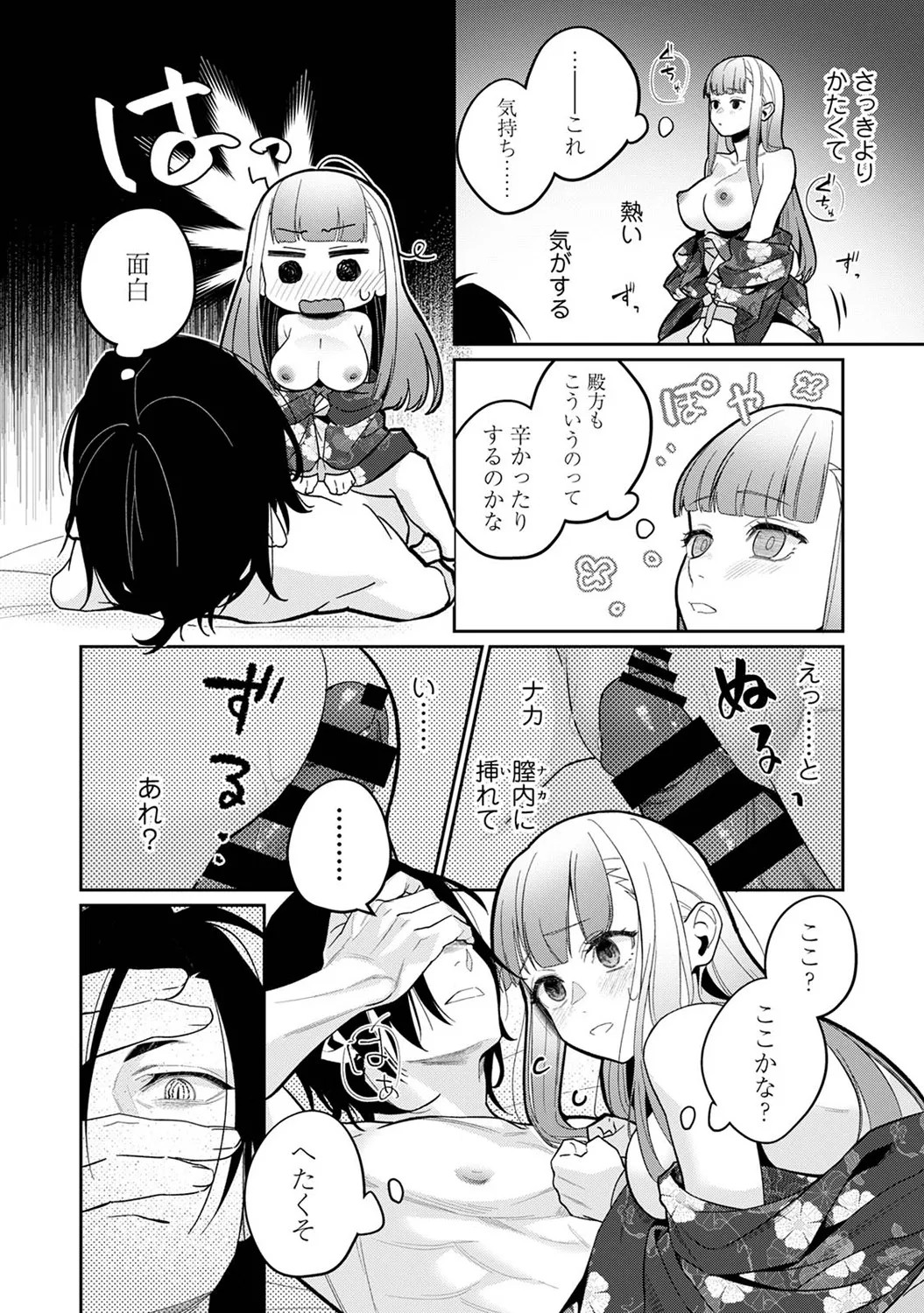 Page 258