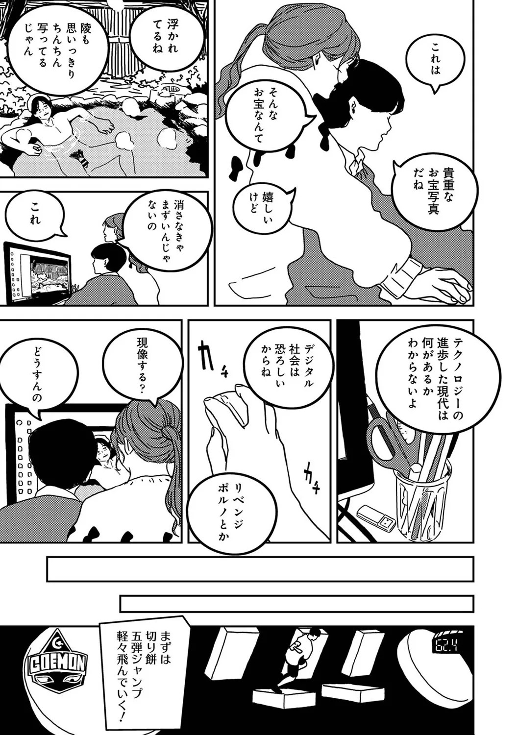 Page 307