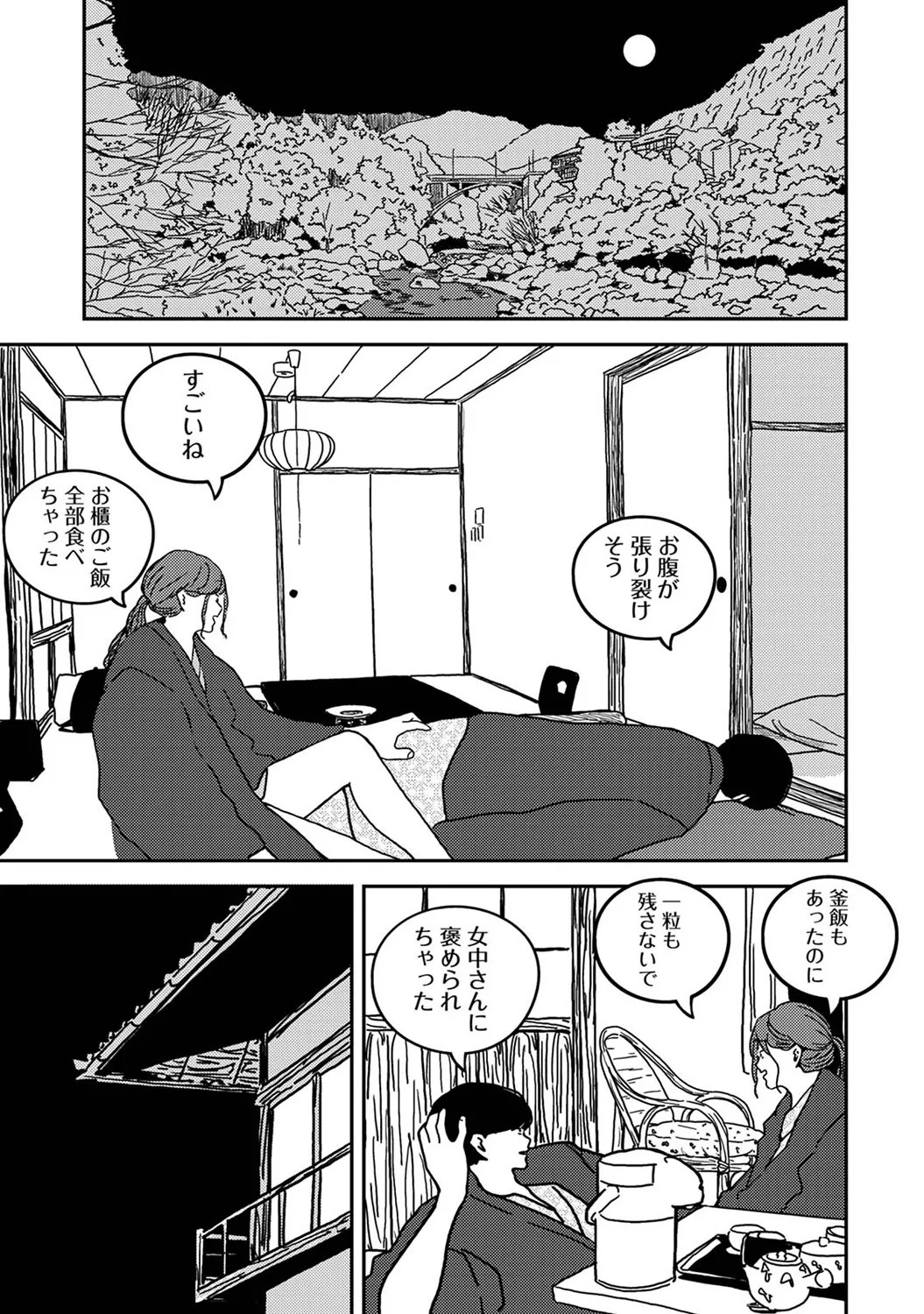 Page 309