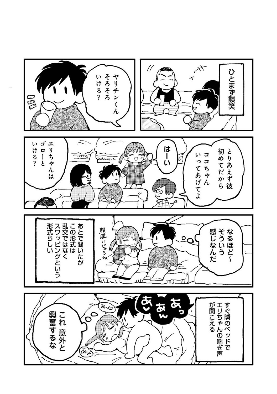 Page 332