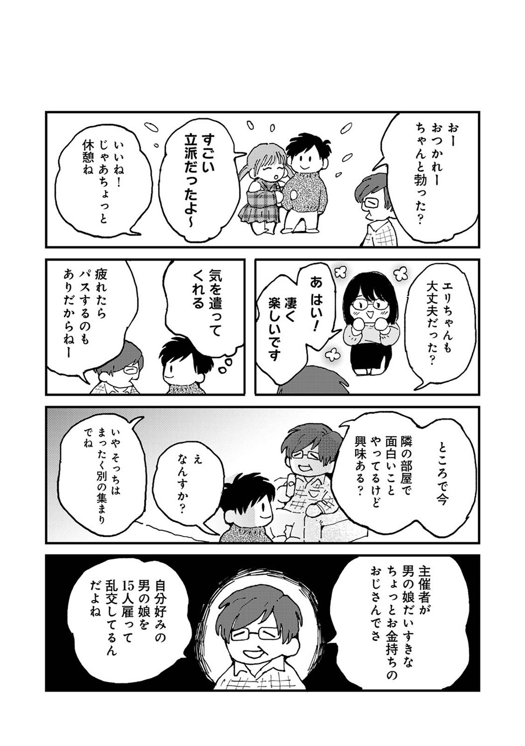 Page 333