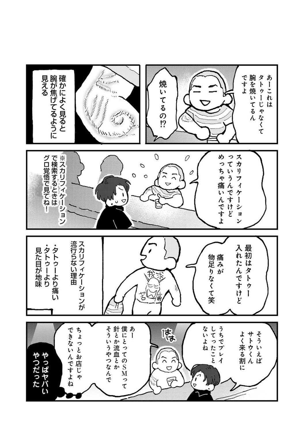 Page 336
