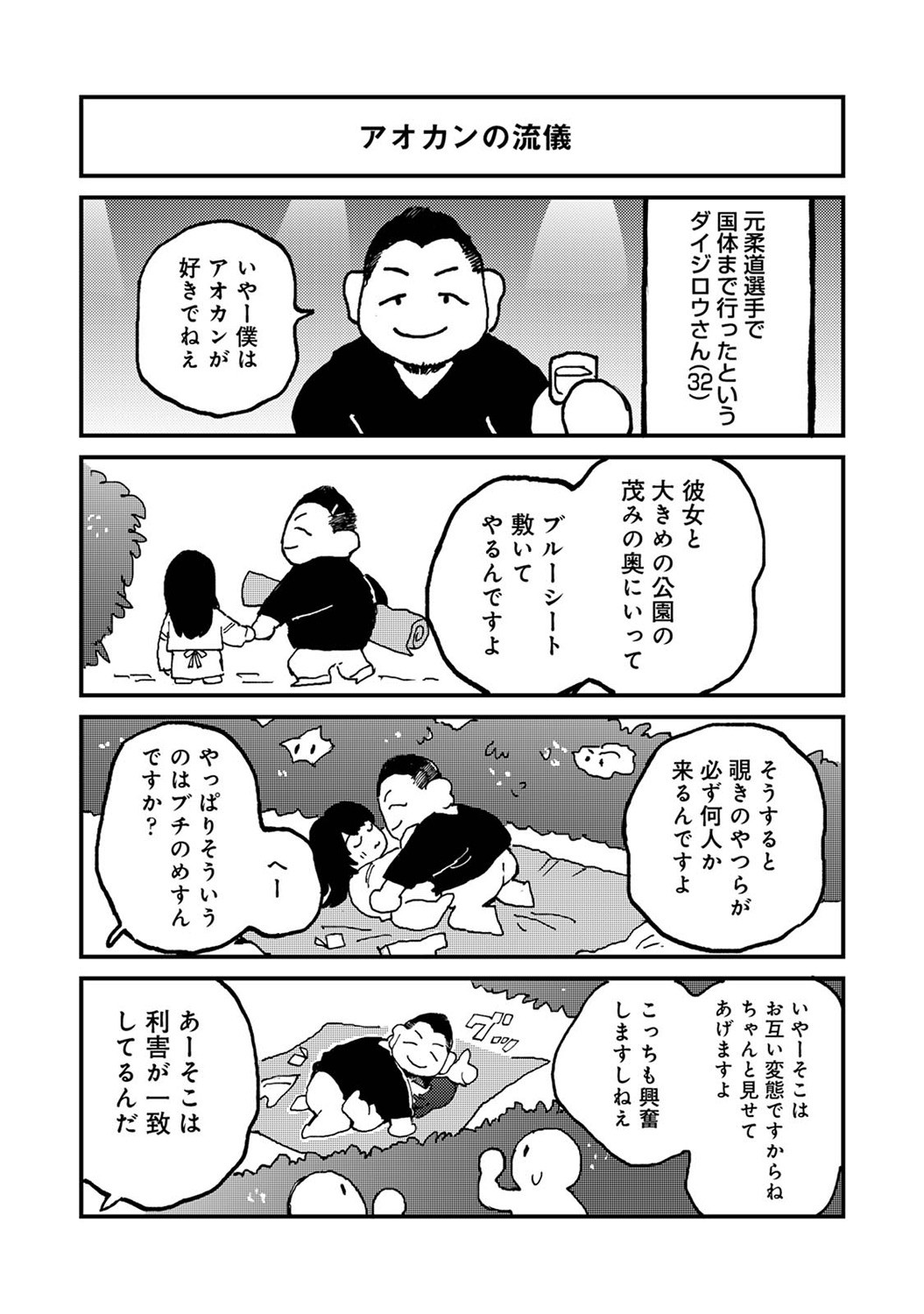 Page 337