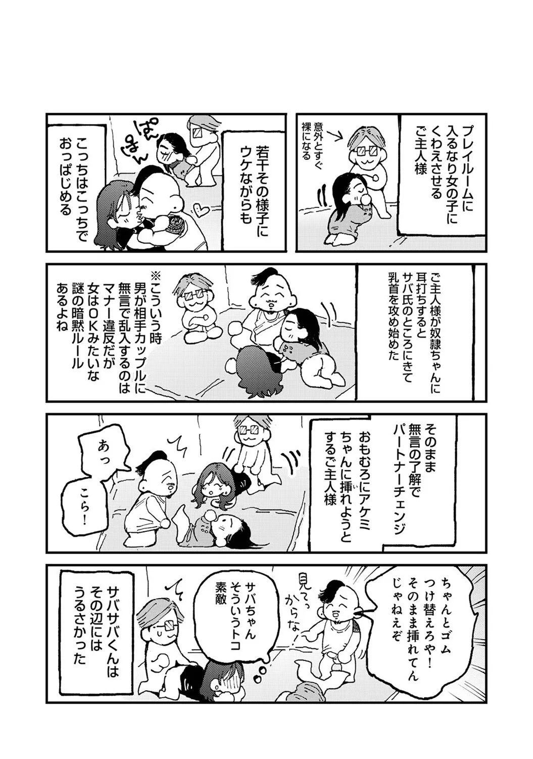 Page 340