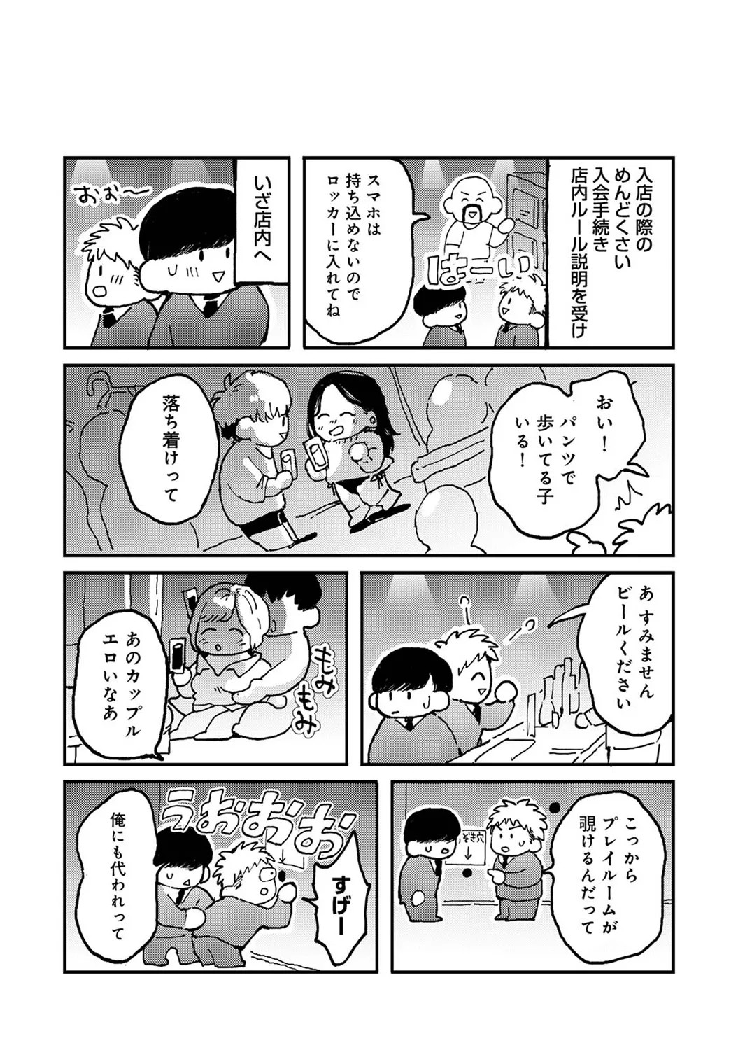 Page 342