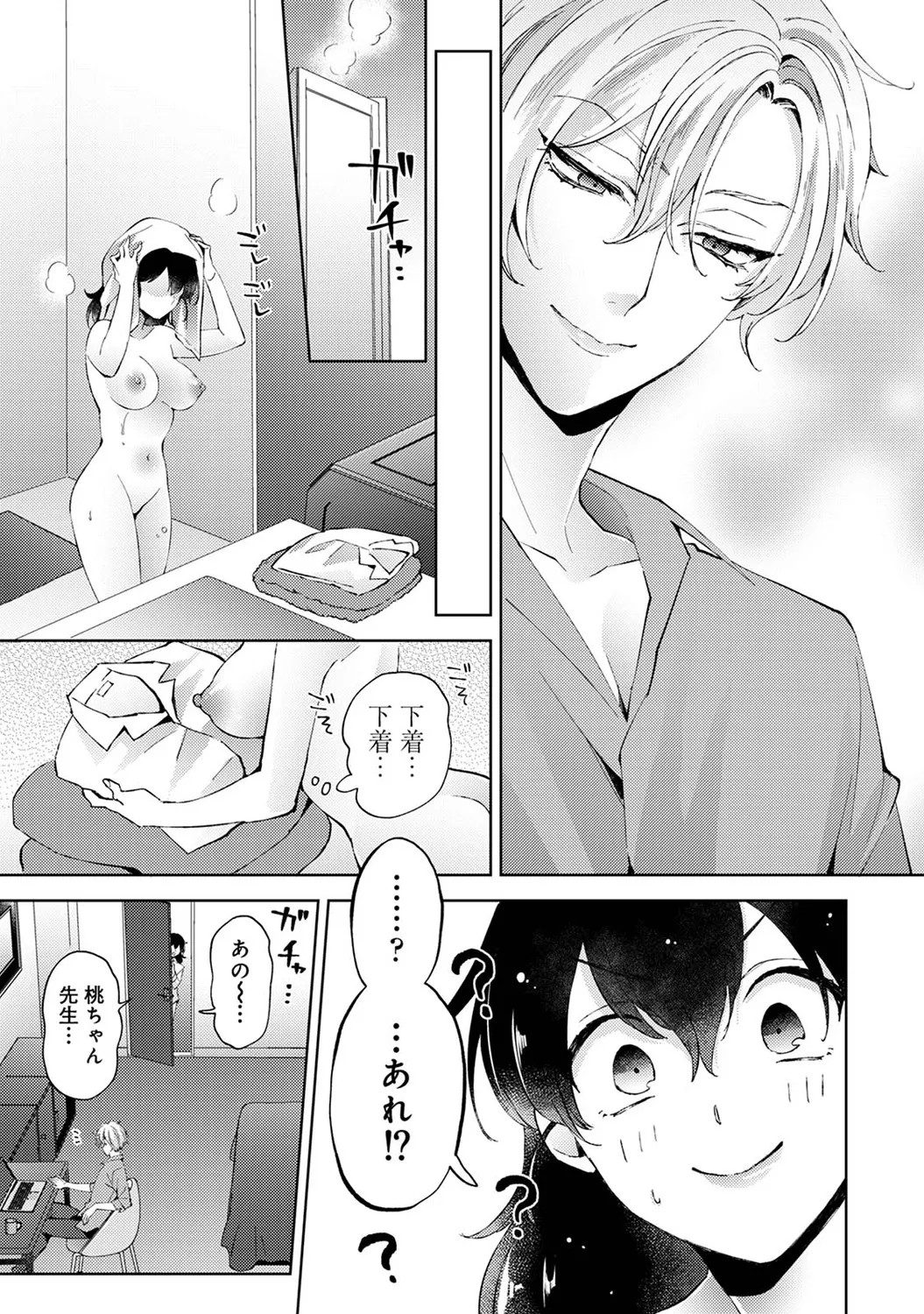 Page 51