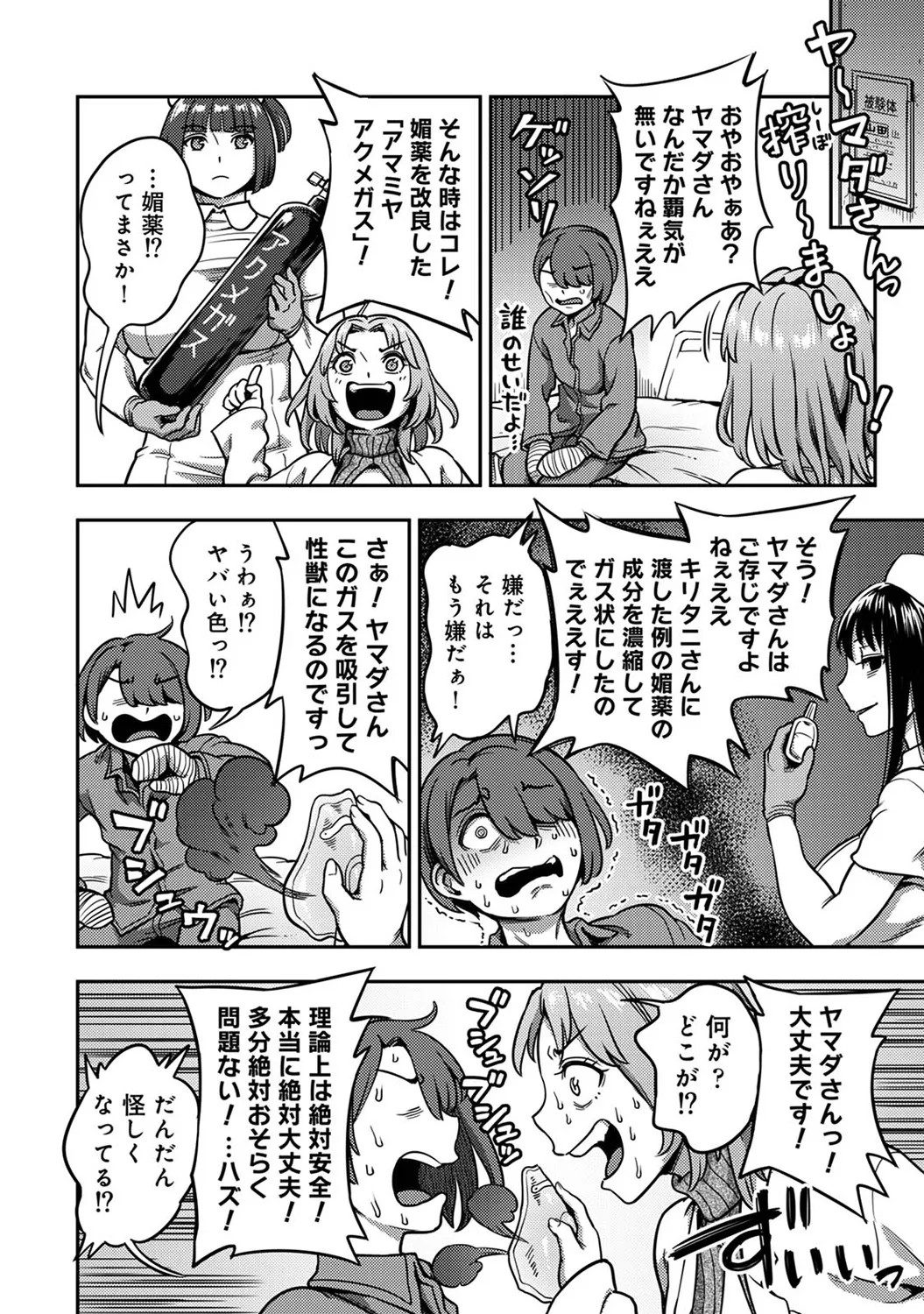 Page 88