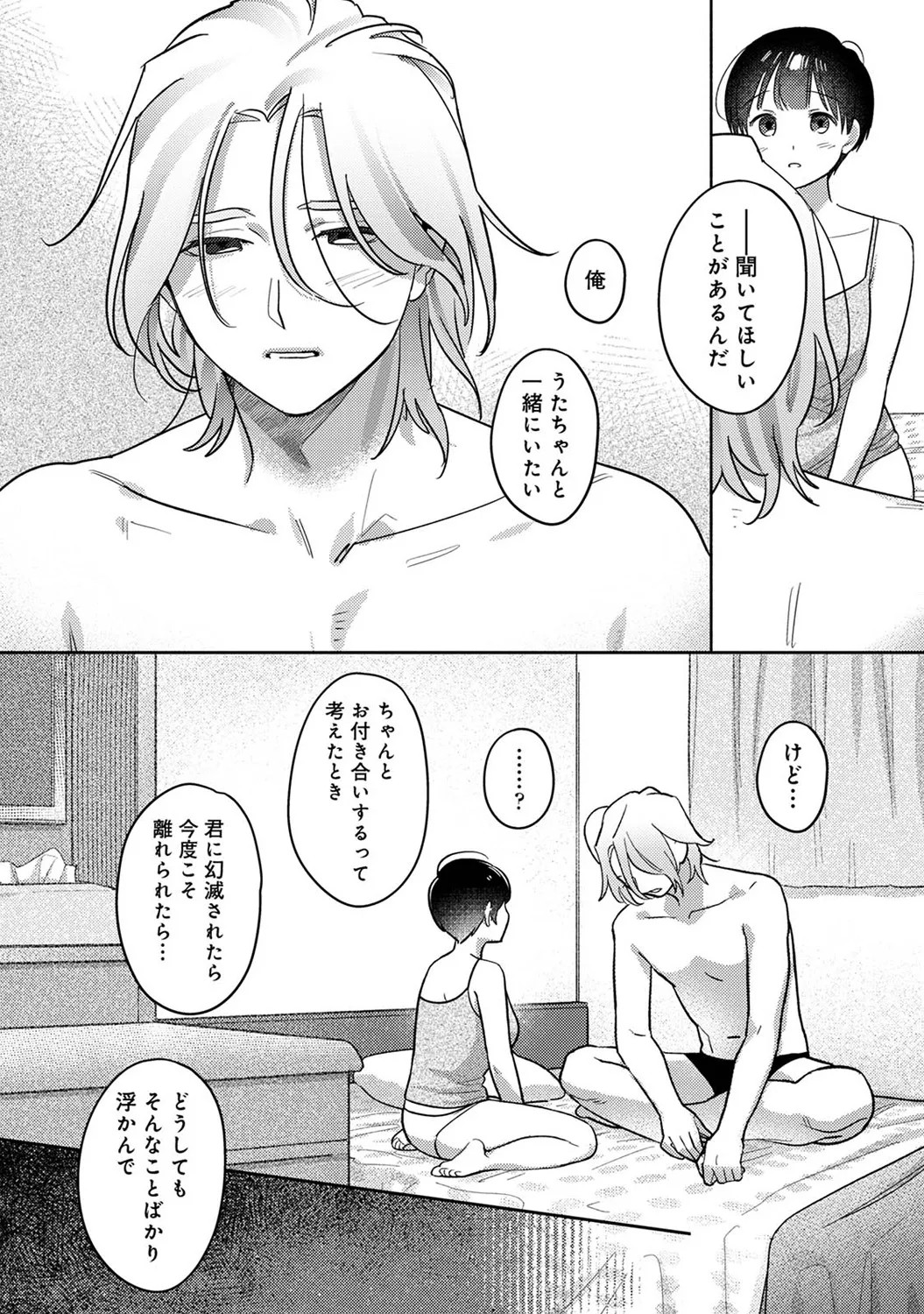 Page 121