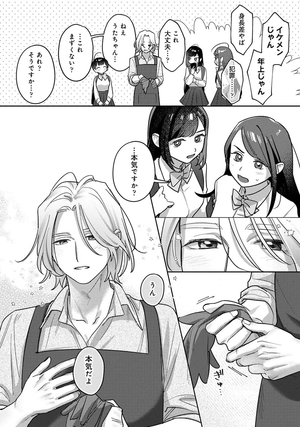 Page 145