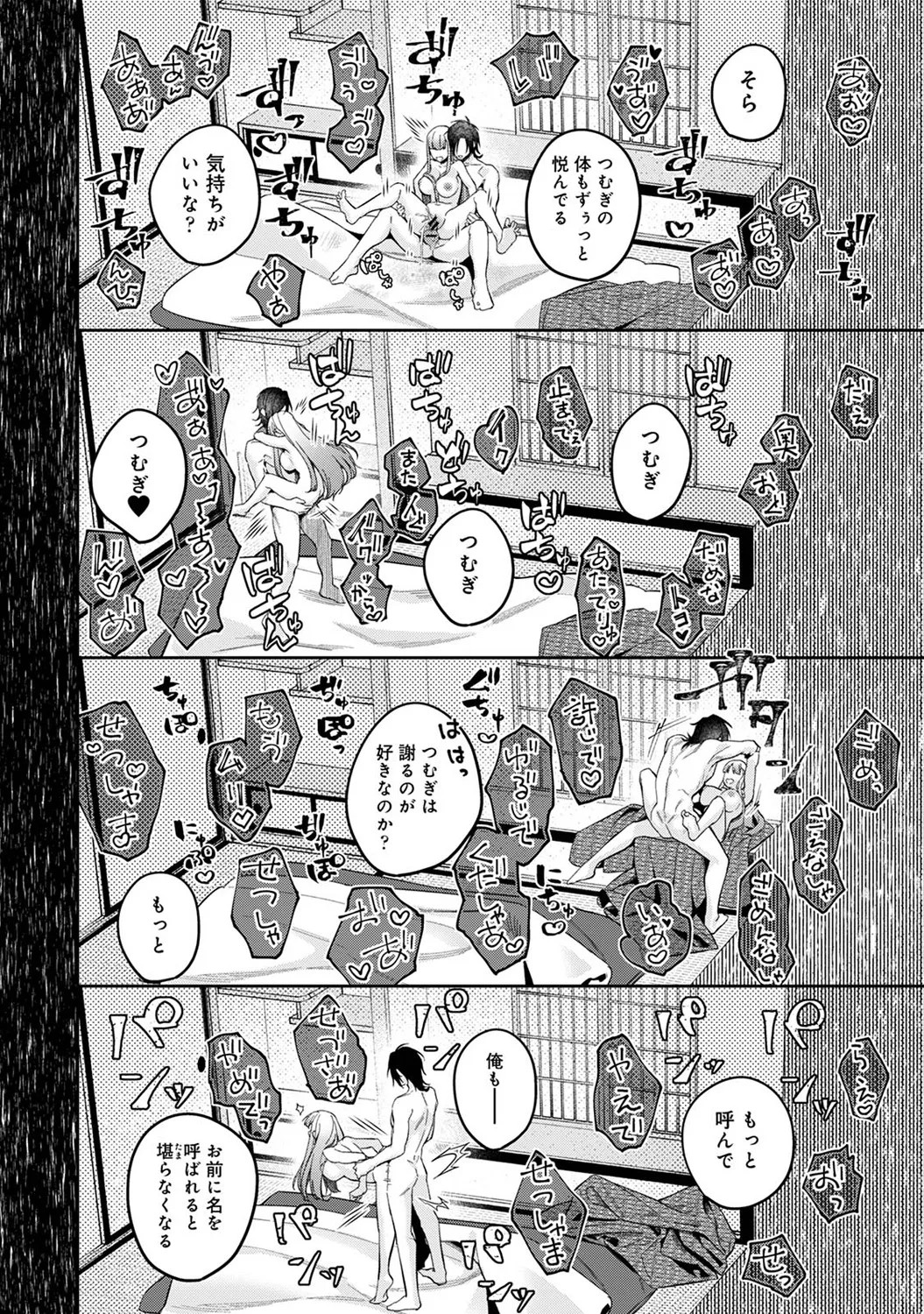 Page 170