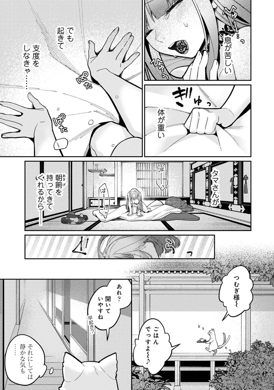 Page 175