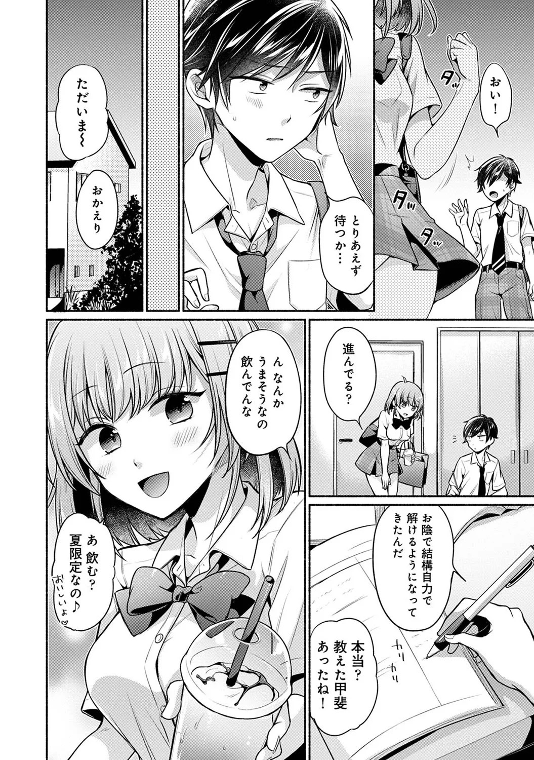 Page 182