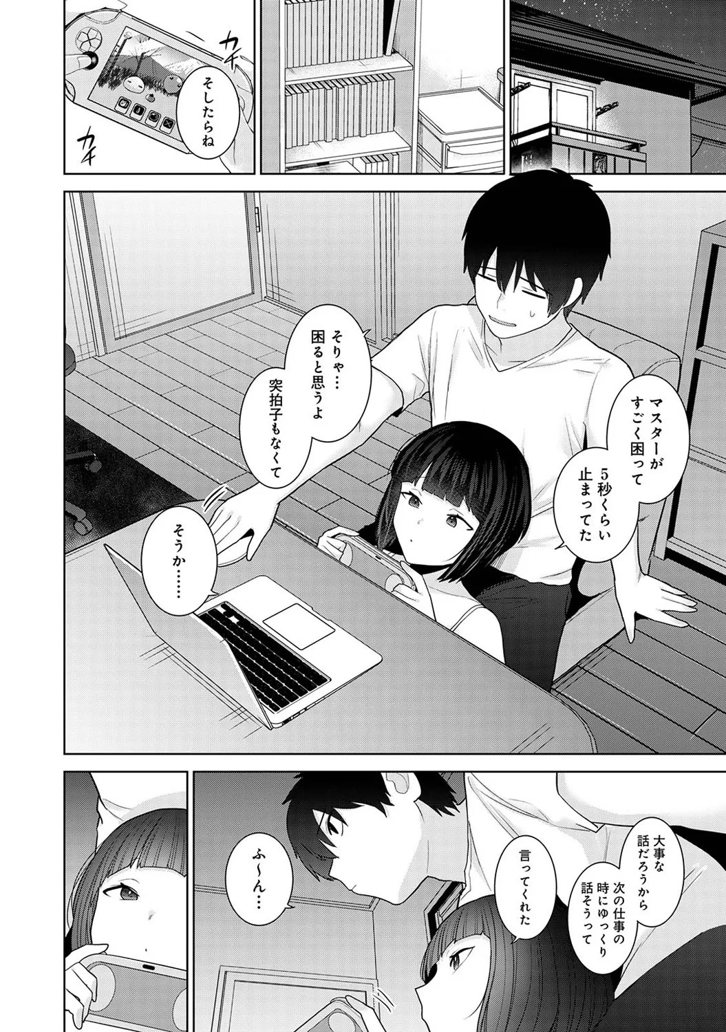 Page 212