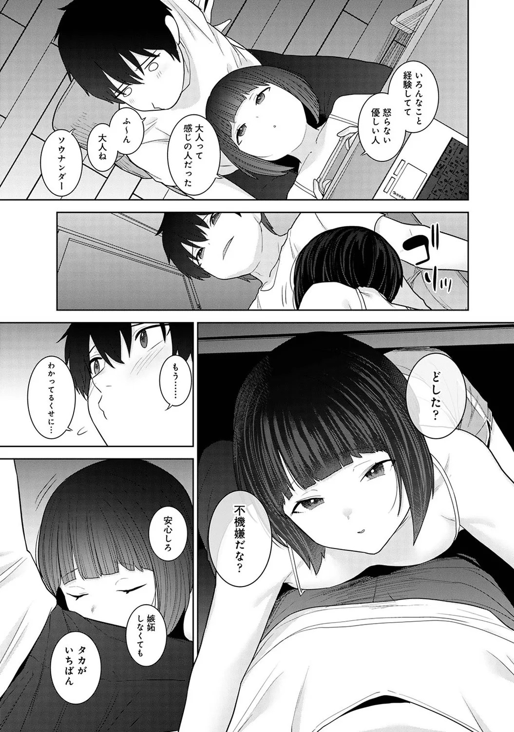 Page 213