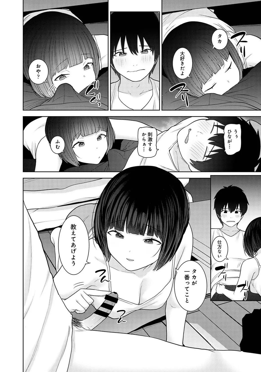 Page 214