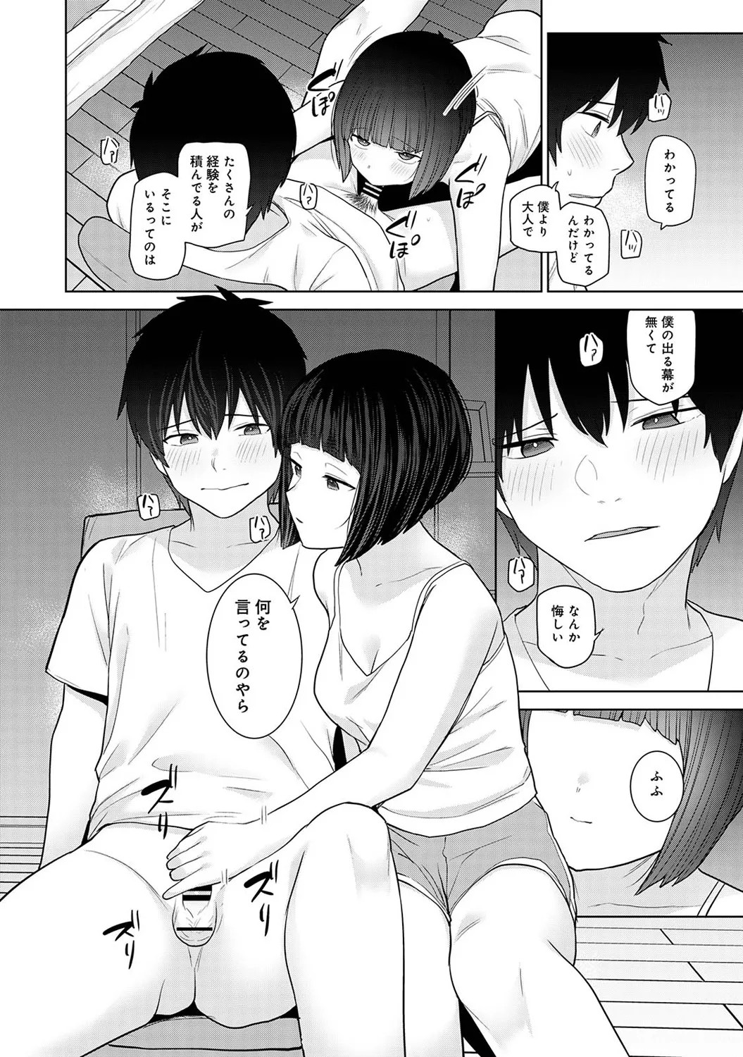 Page 216