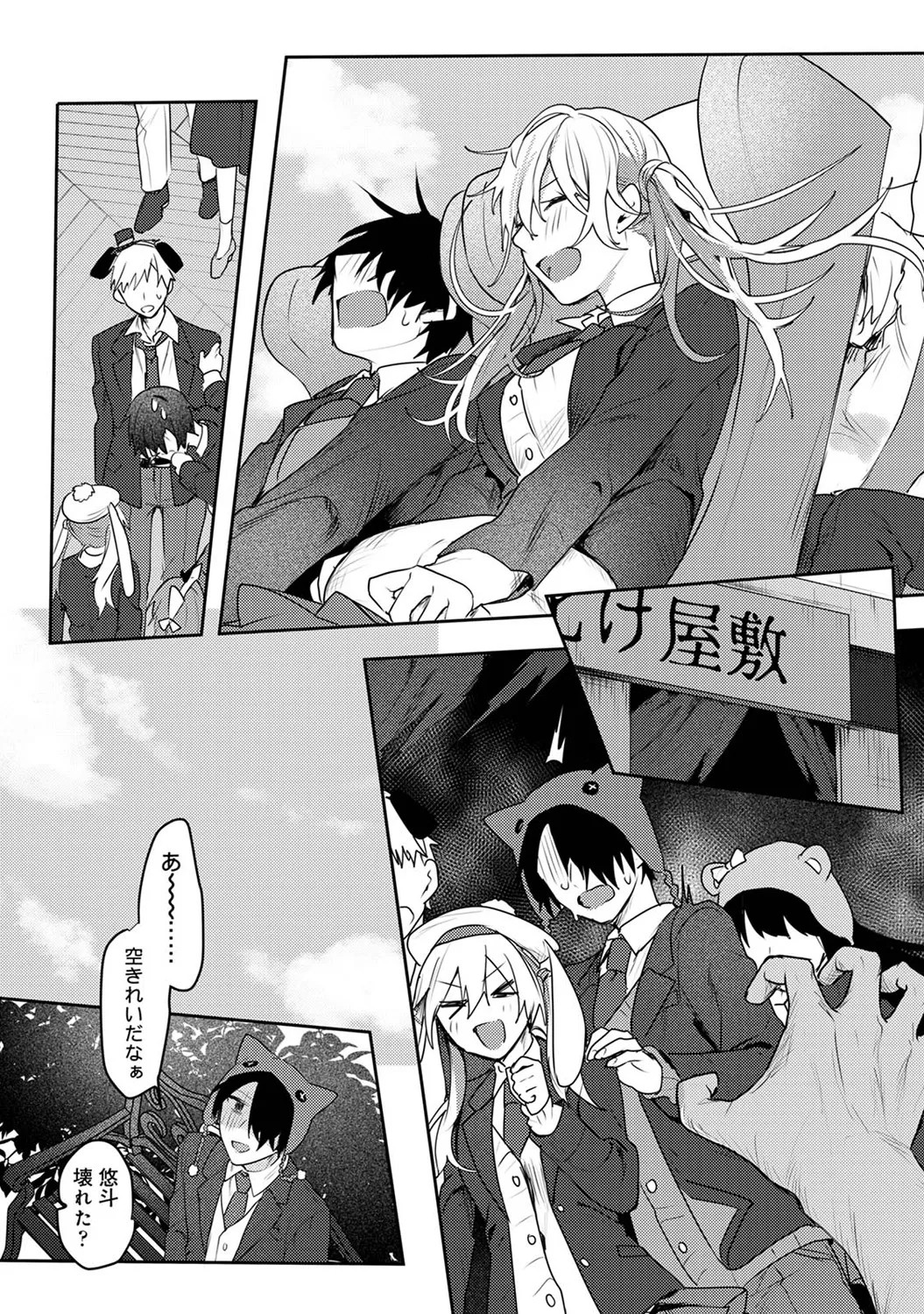 Page 233