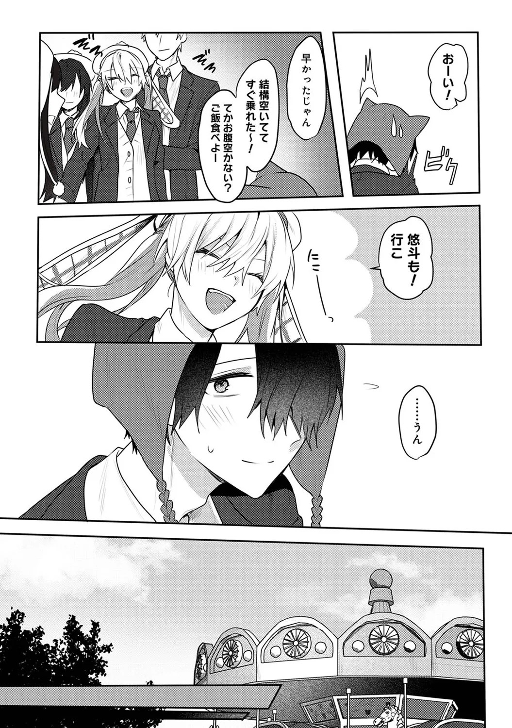 Page 237