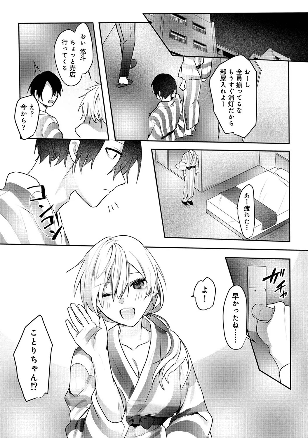 Page 238