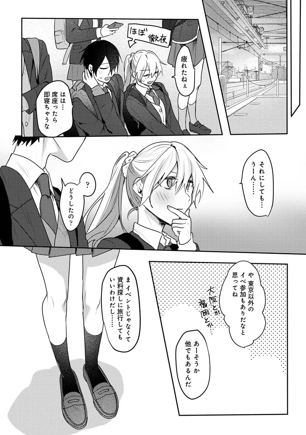 Page 255