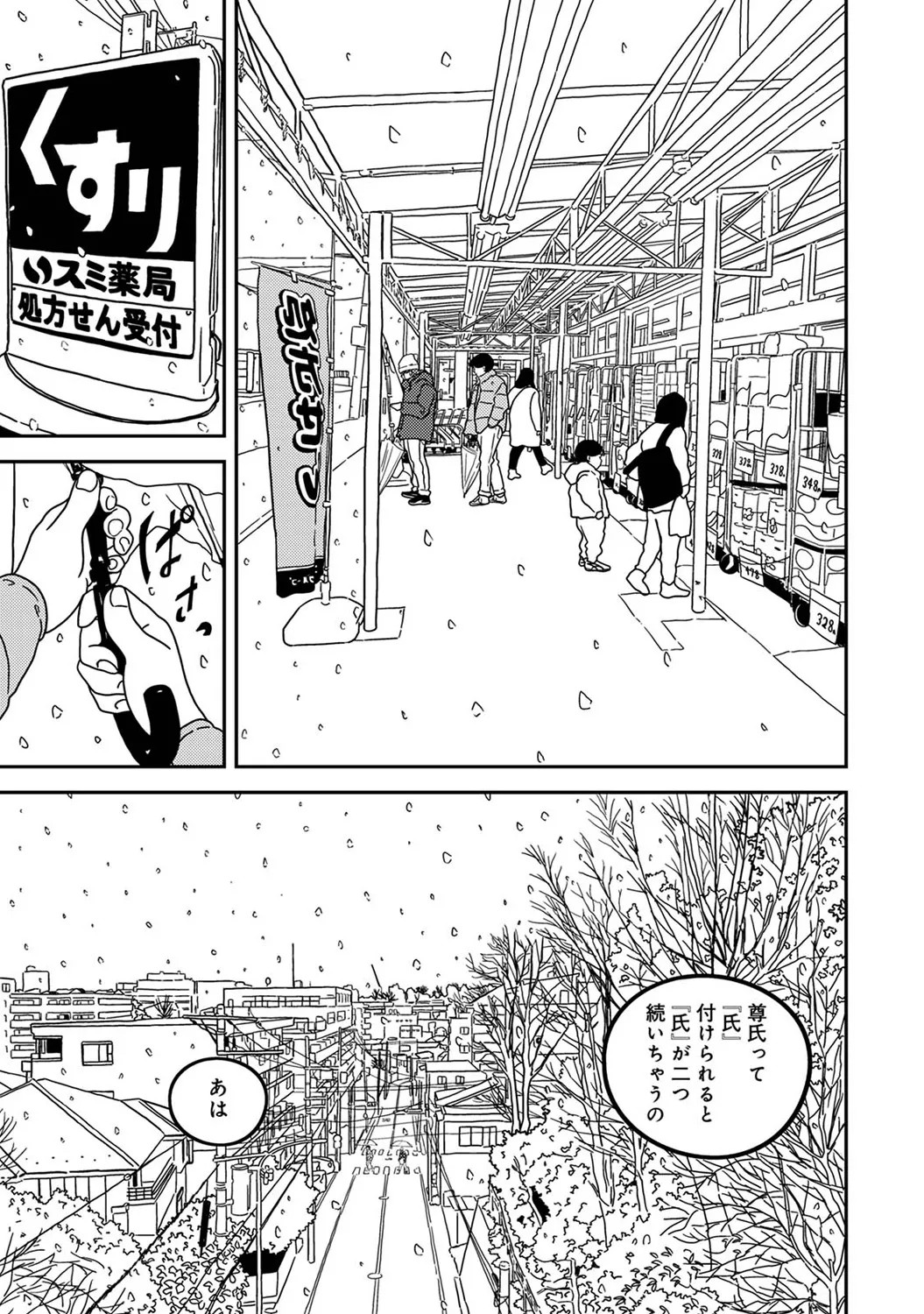 Page 291