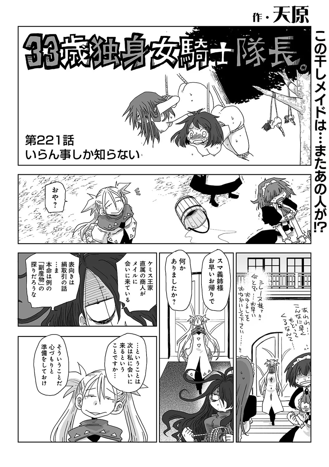 Page 310