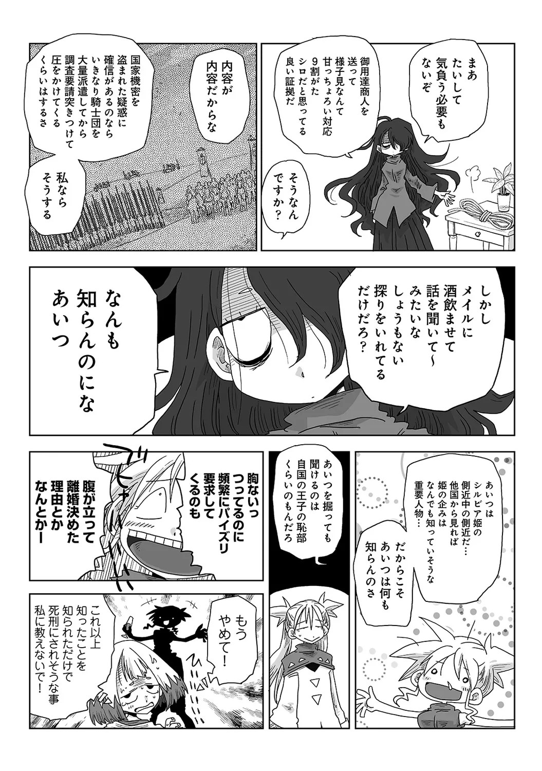 Page 311