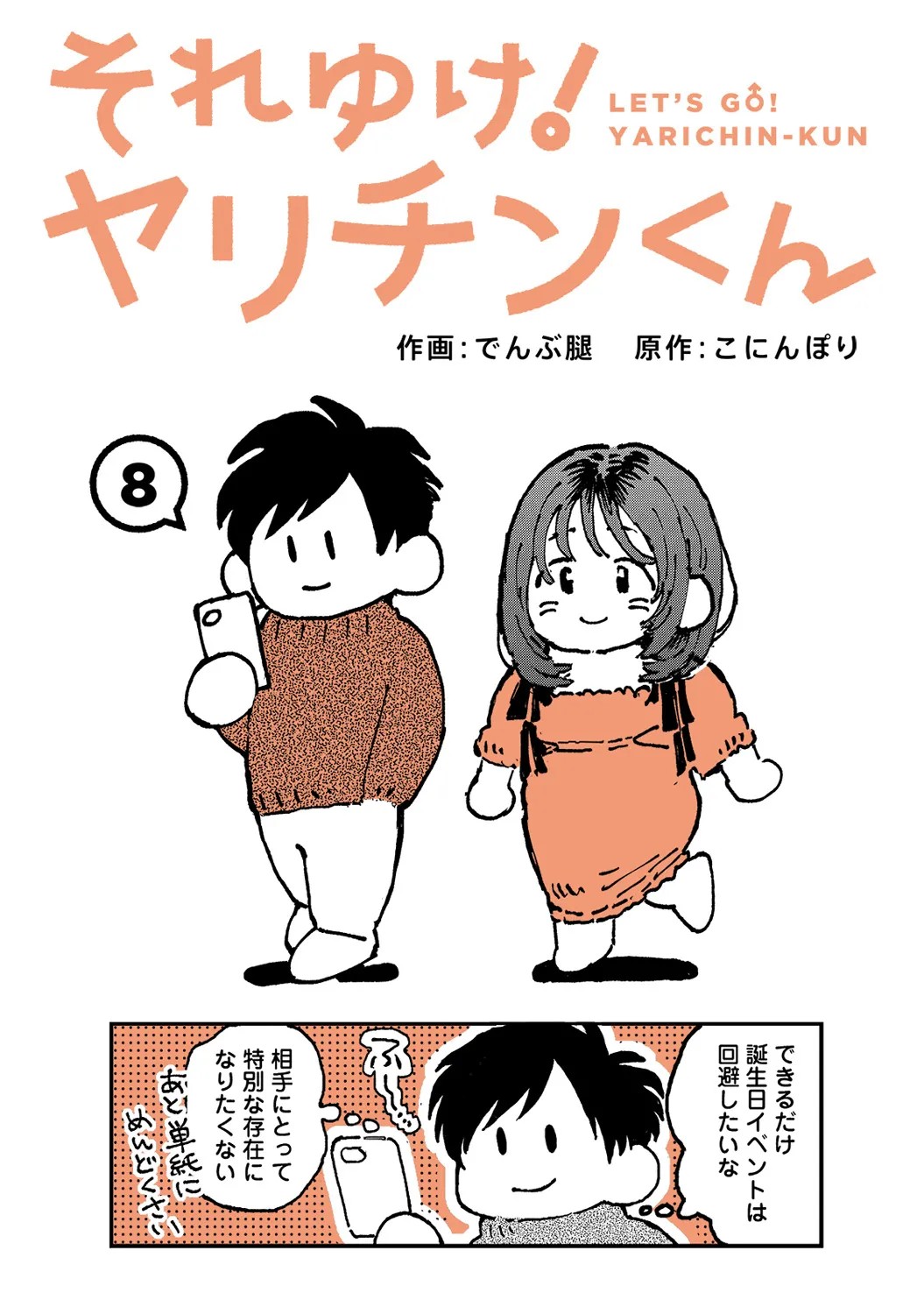 Page 314