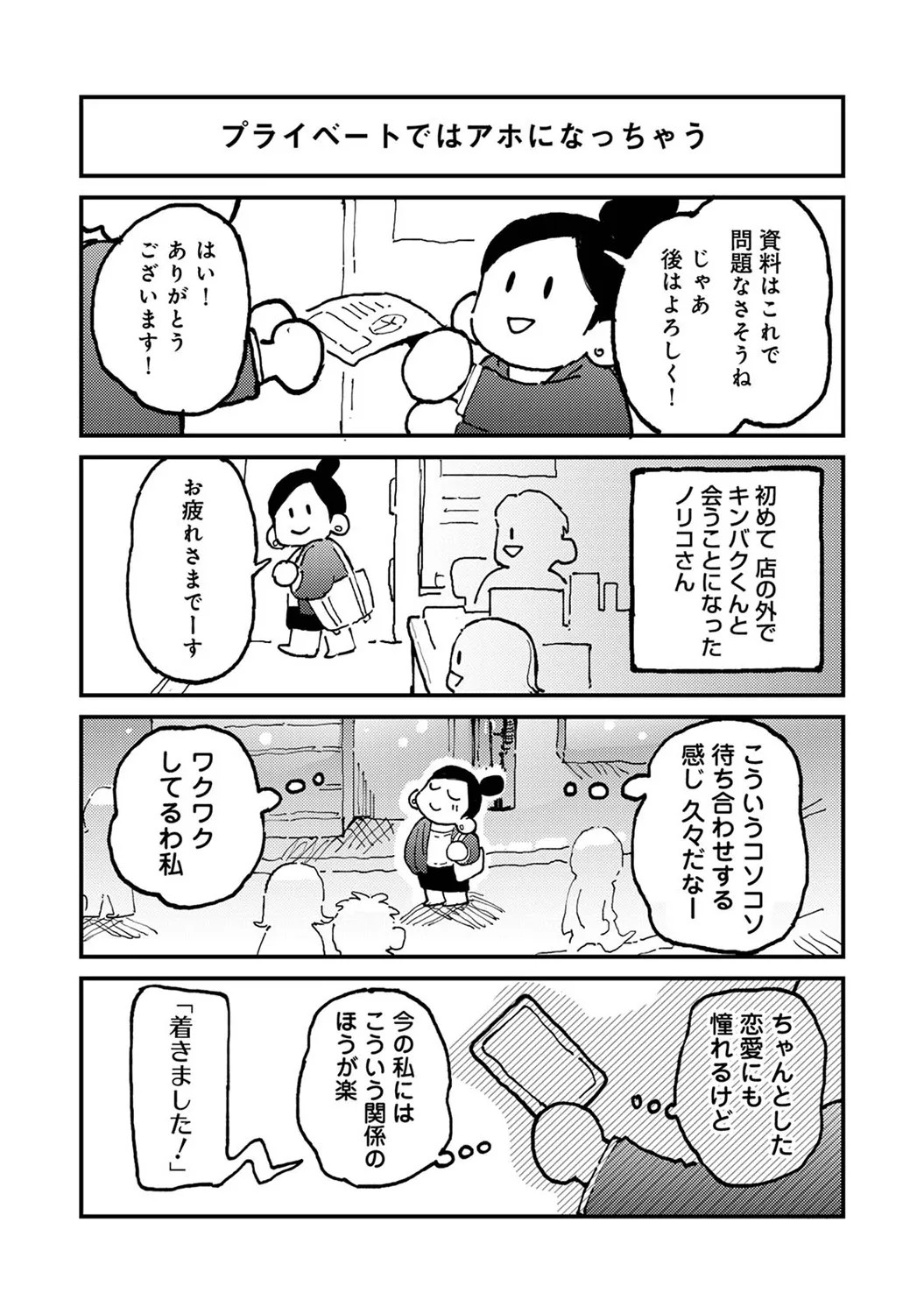 Page 323