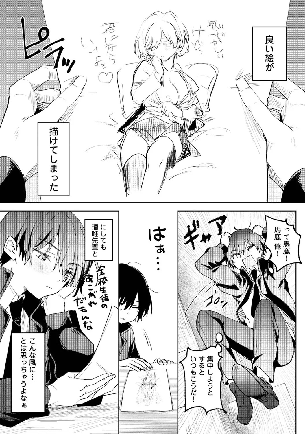 Page 69