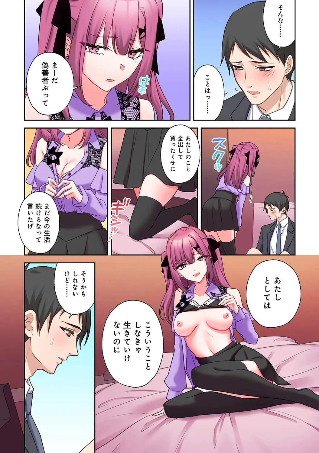 Page 121